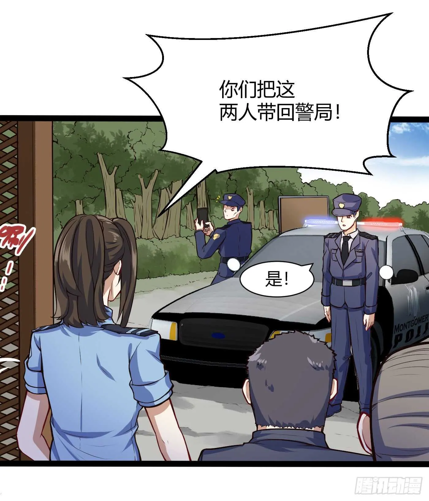我记住你了 第5页