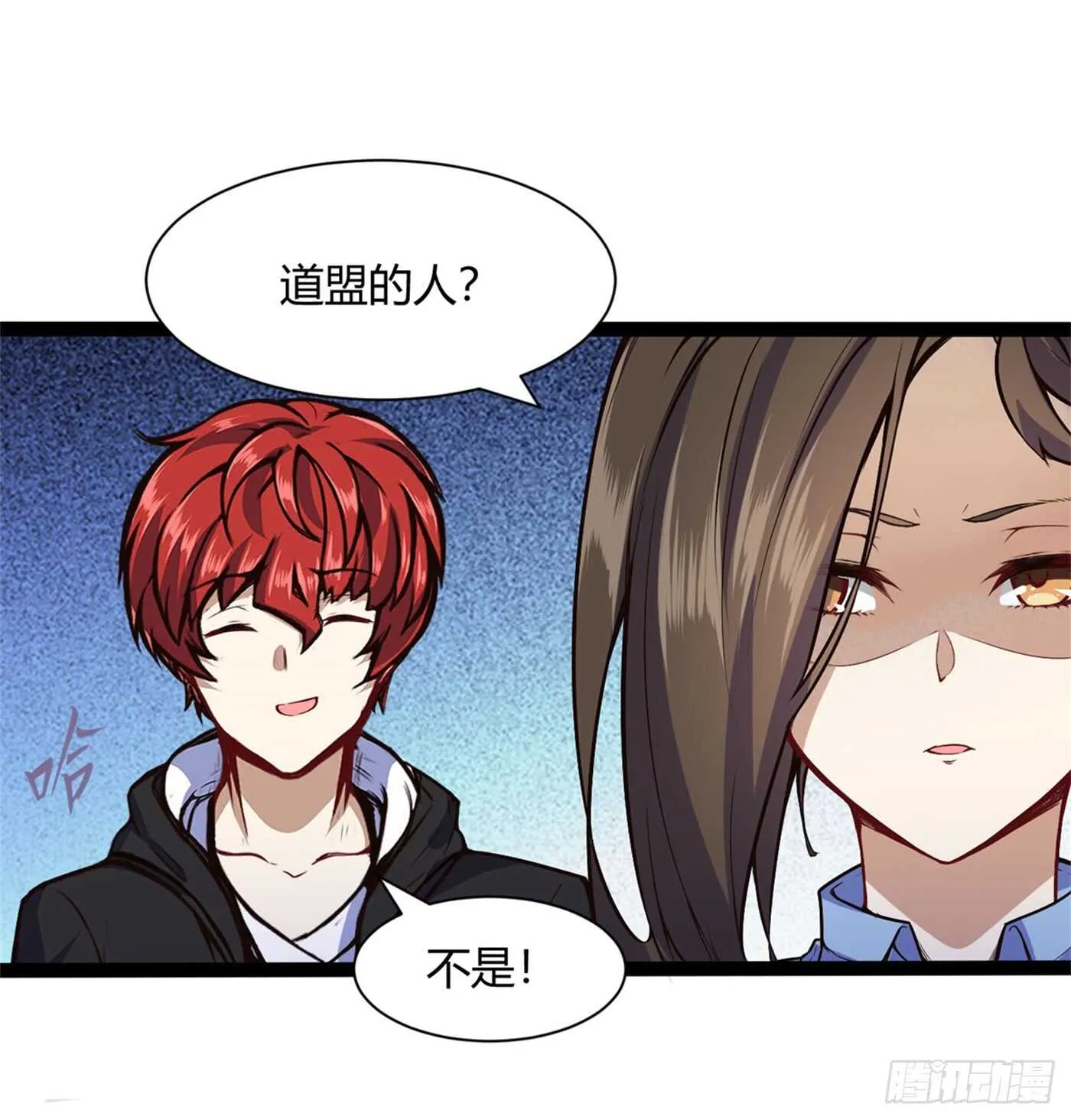 我记住你了 第7页