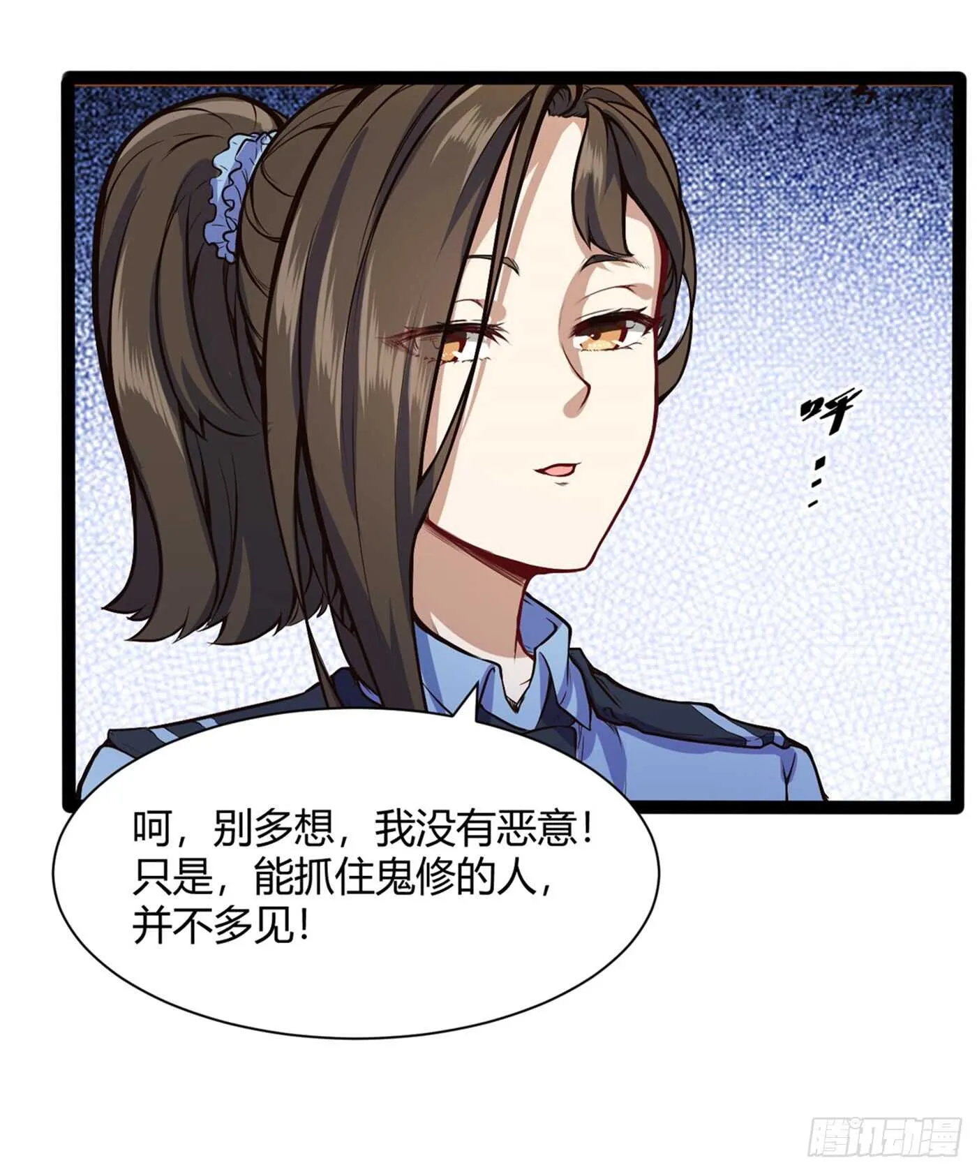我记住你了 第9页
