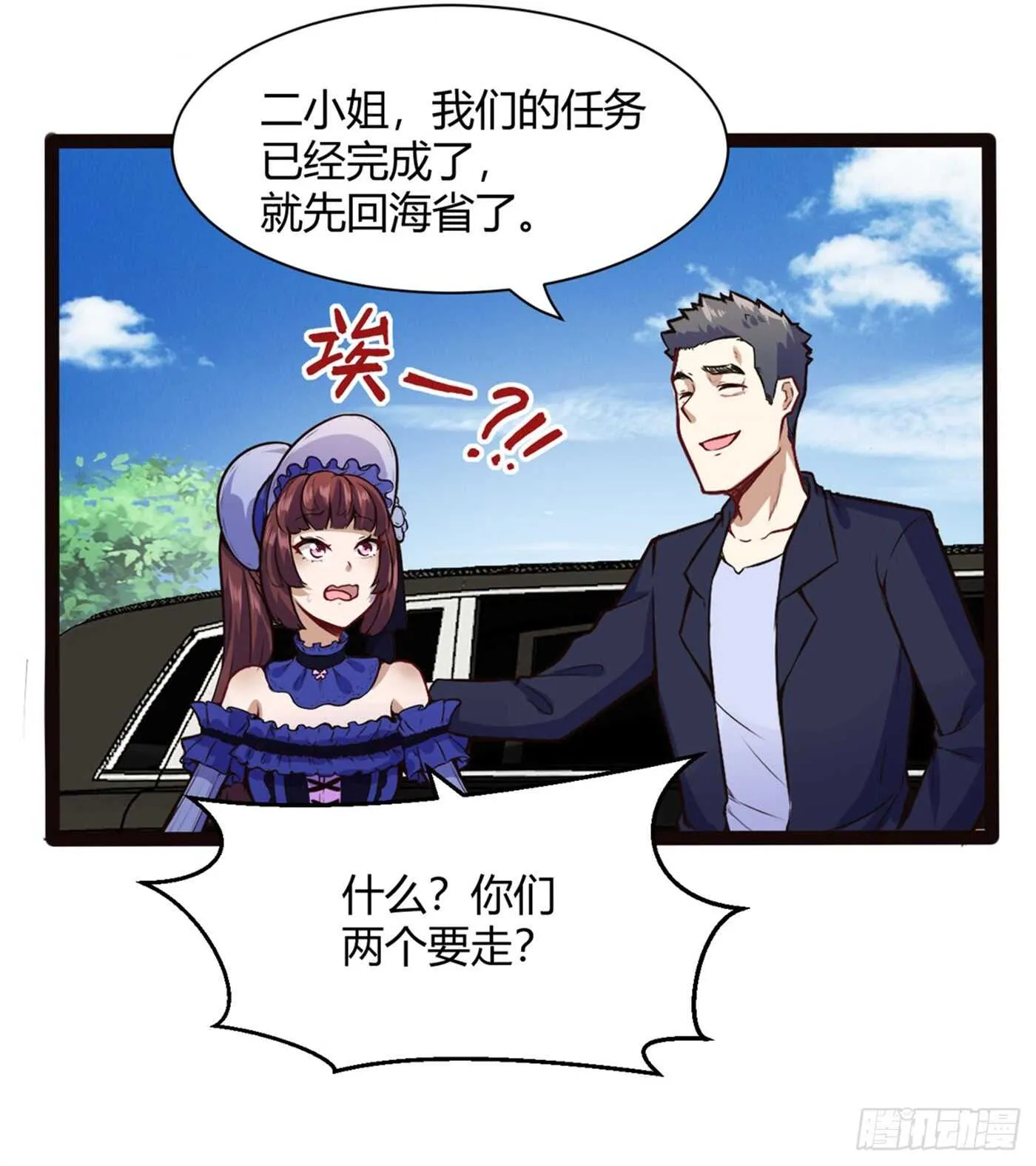 我记住你了 第15页