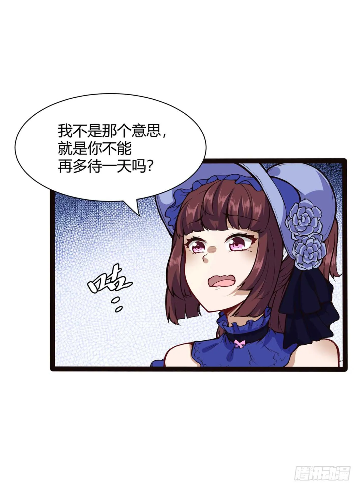 我记住你了 第18页