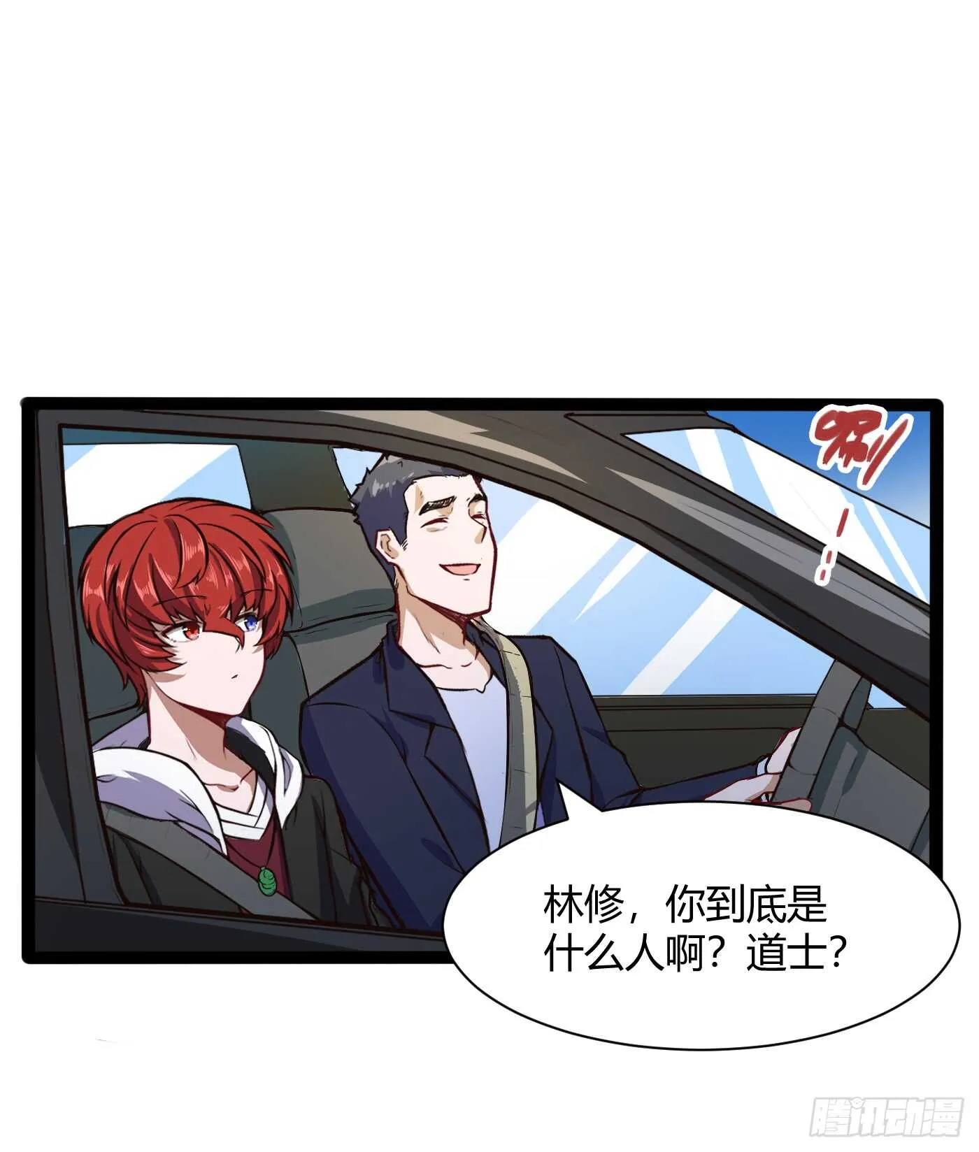 我记住你了 第21页