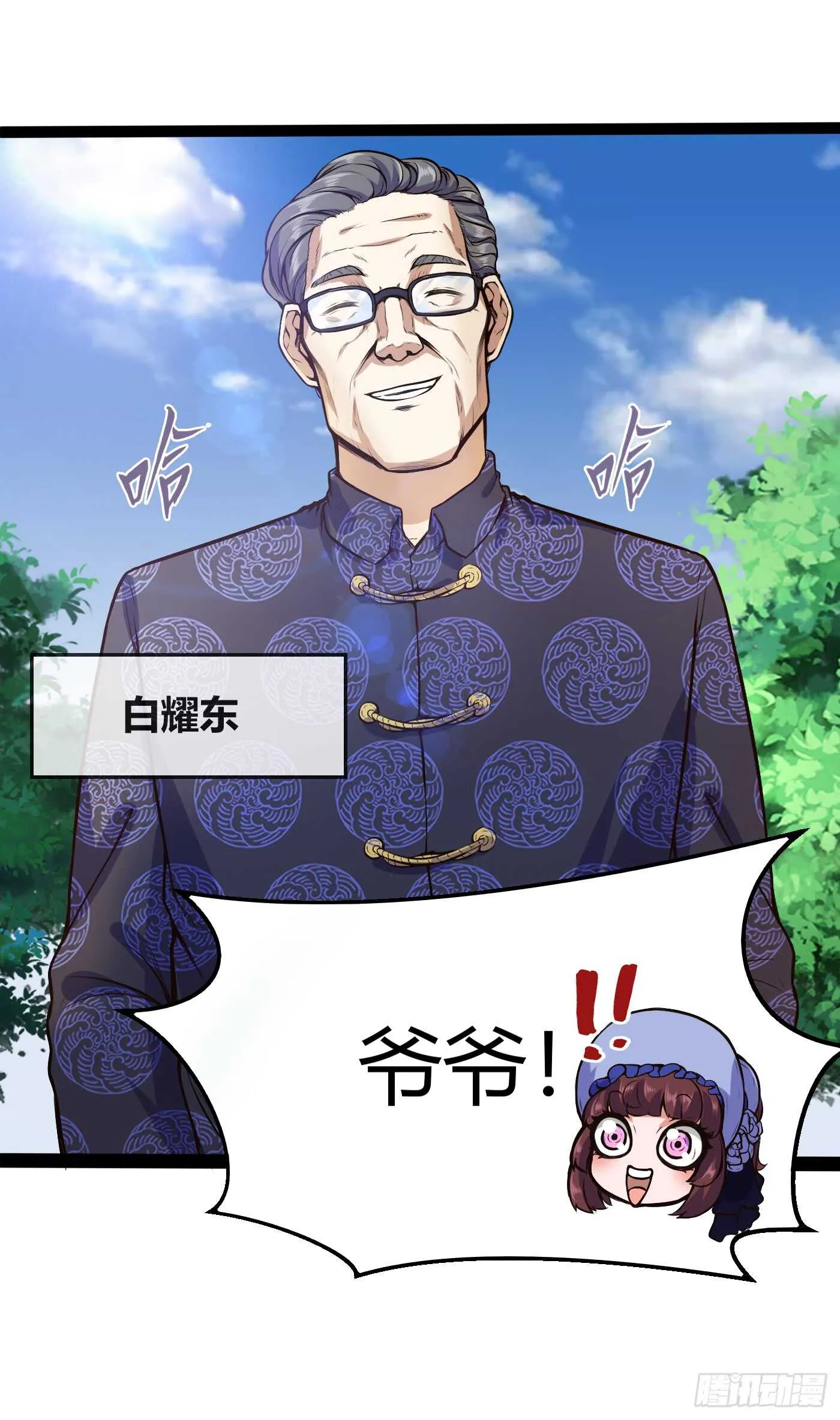 我记住你了 第24页
