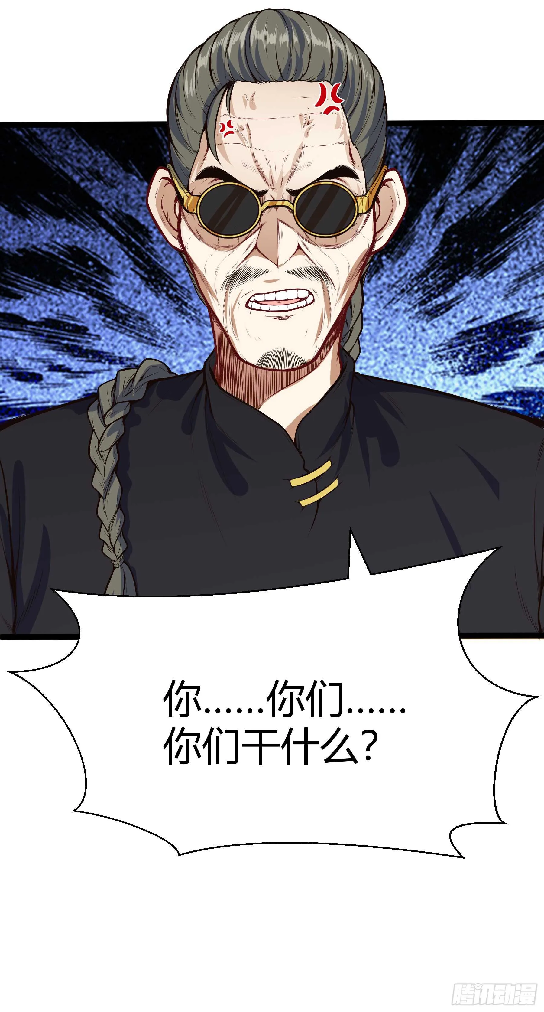 你敢打我 第6页