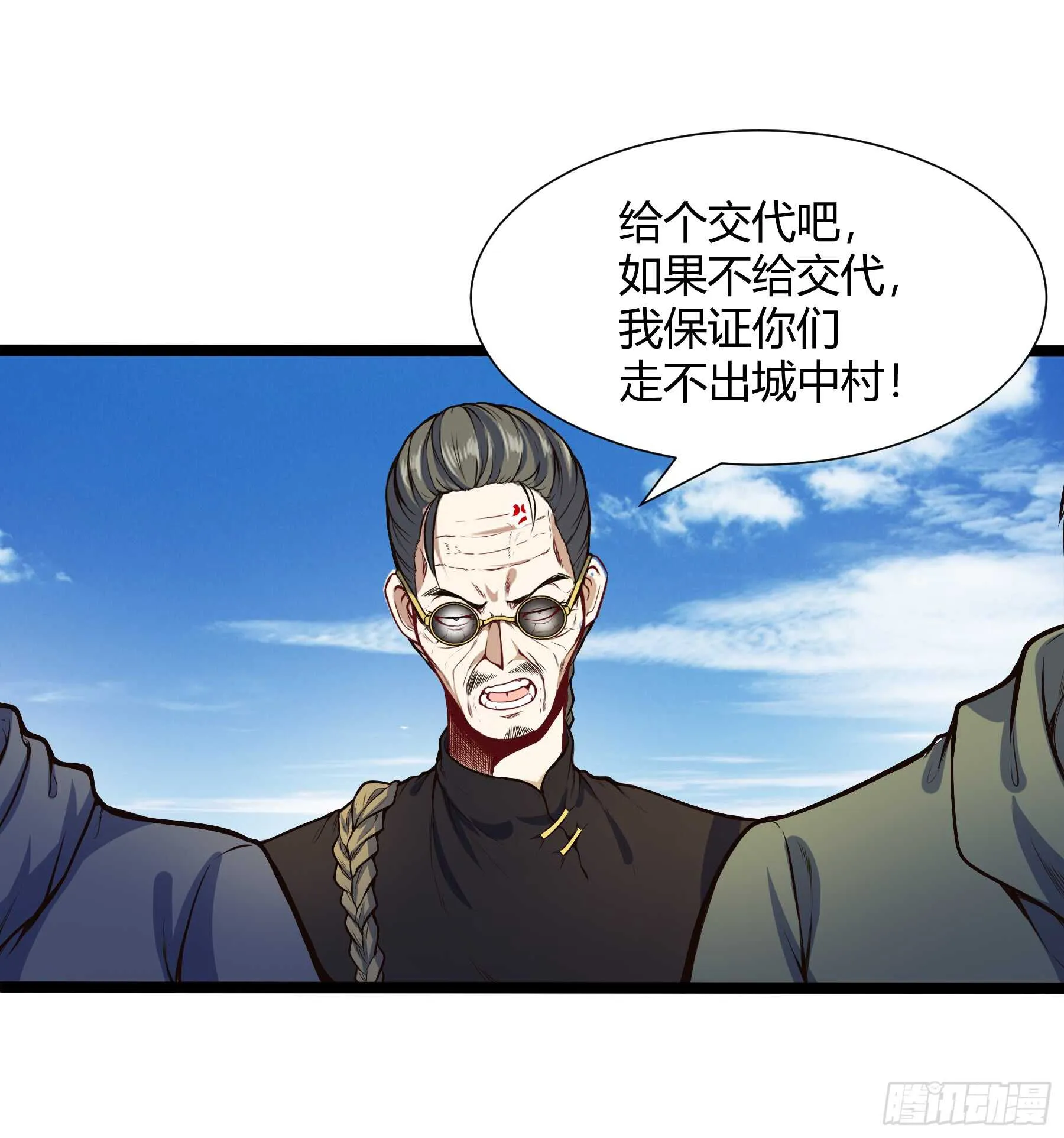 你敢打我 第12页