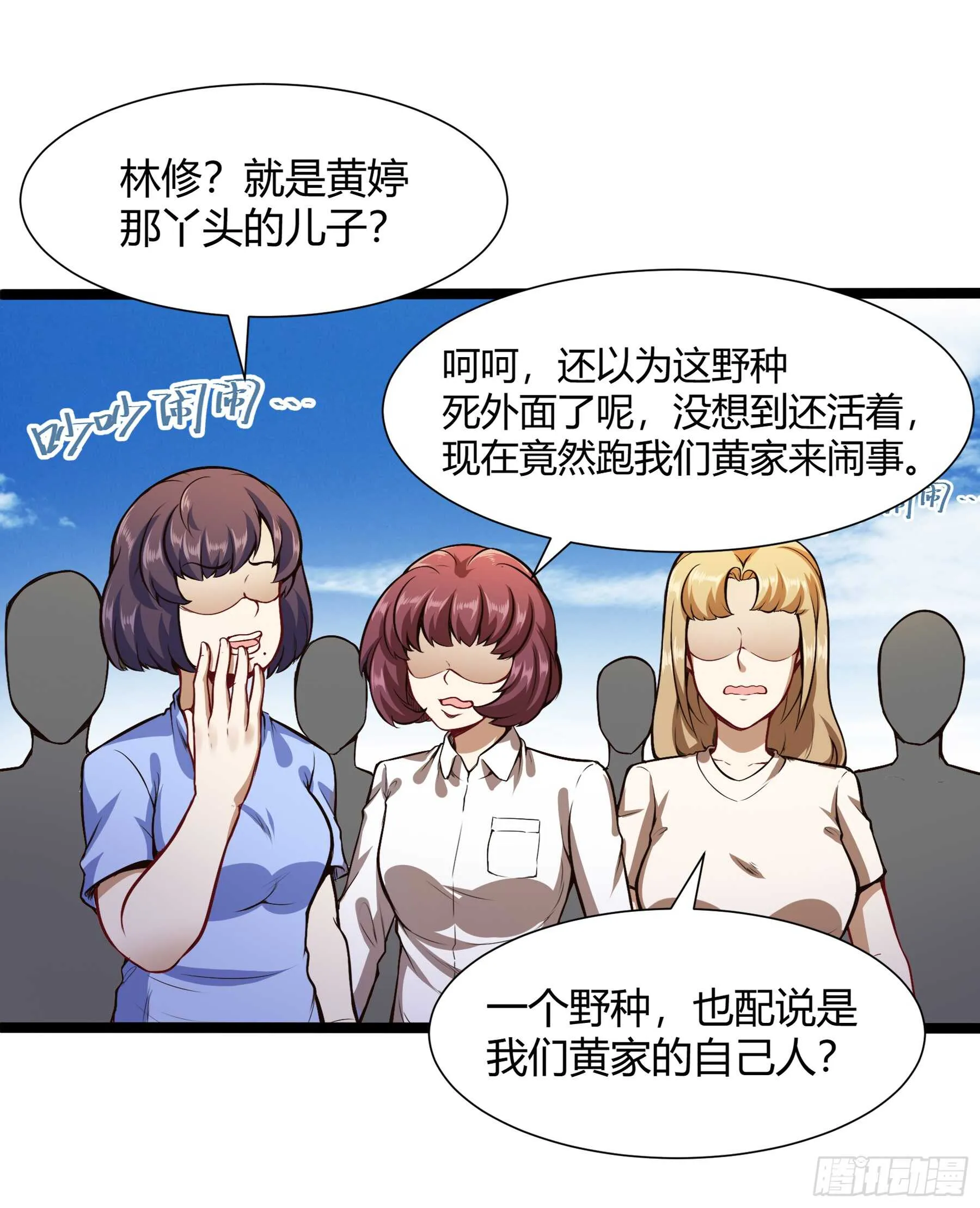你敢打我 第21页