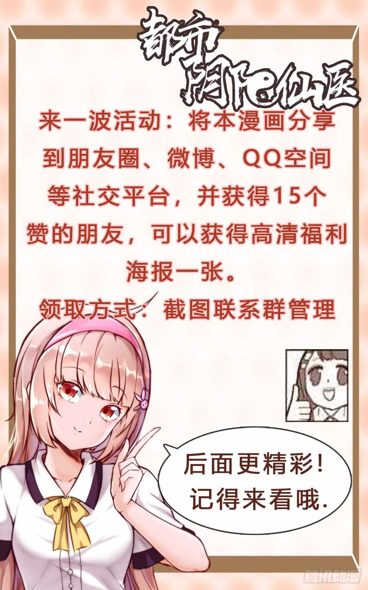 你敢打我 第28页