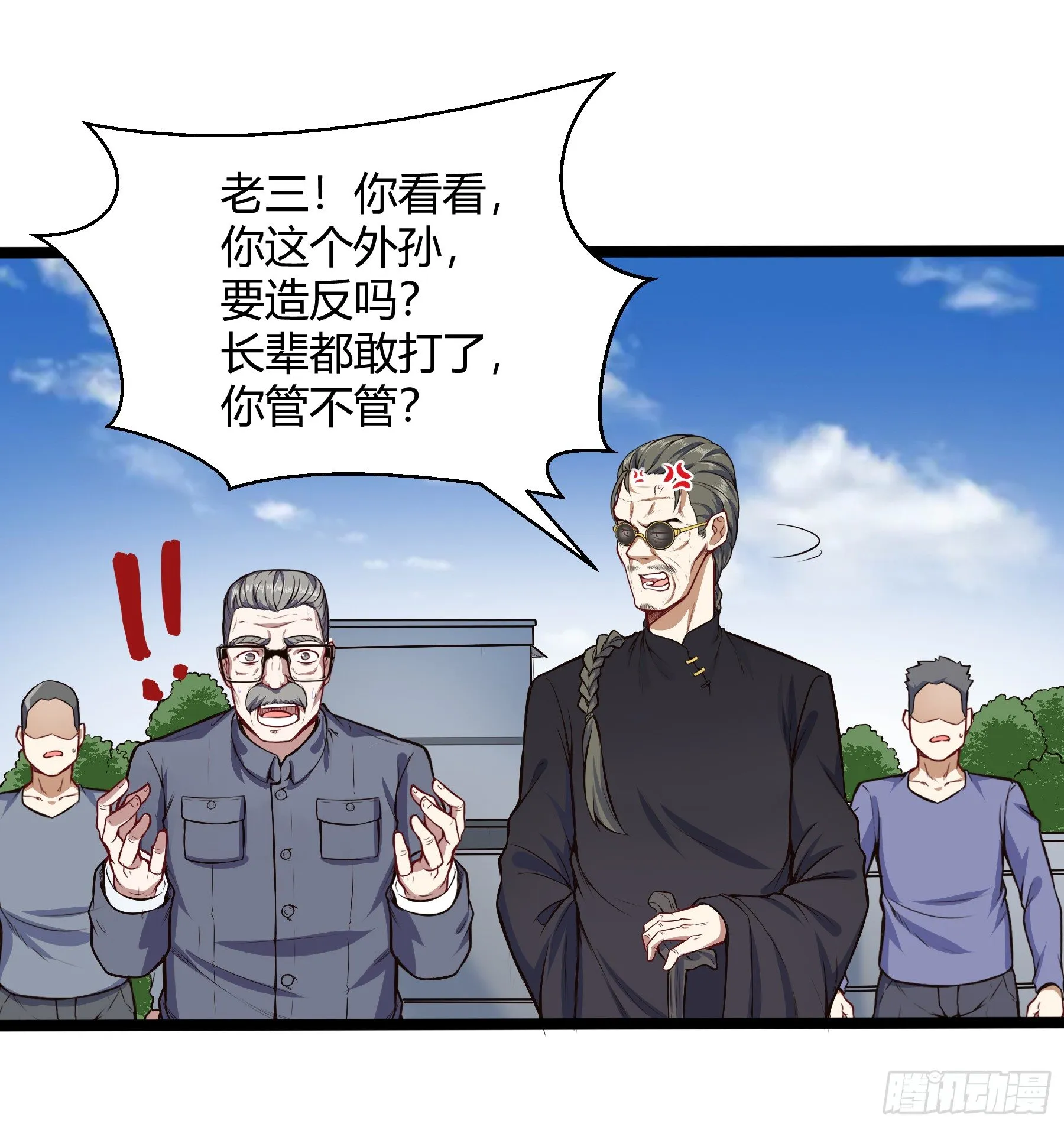 大学生活开始 第3页