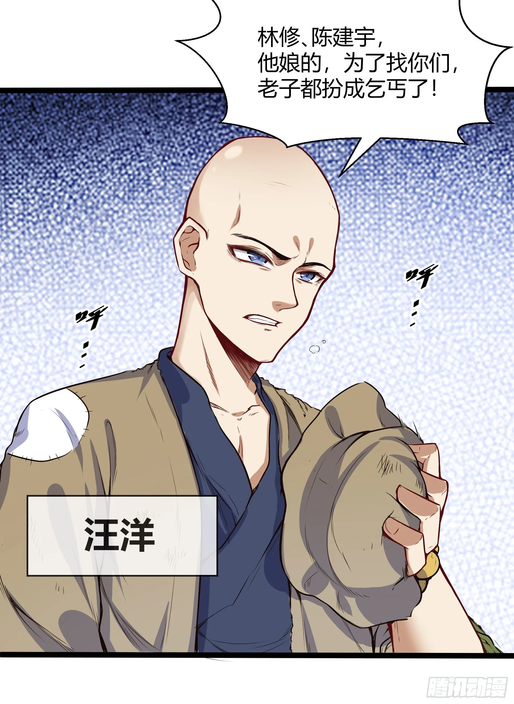 大学生活开始 第18页