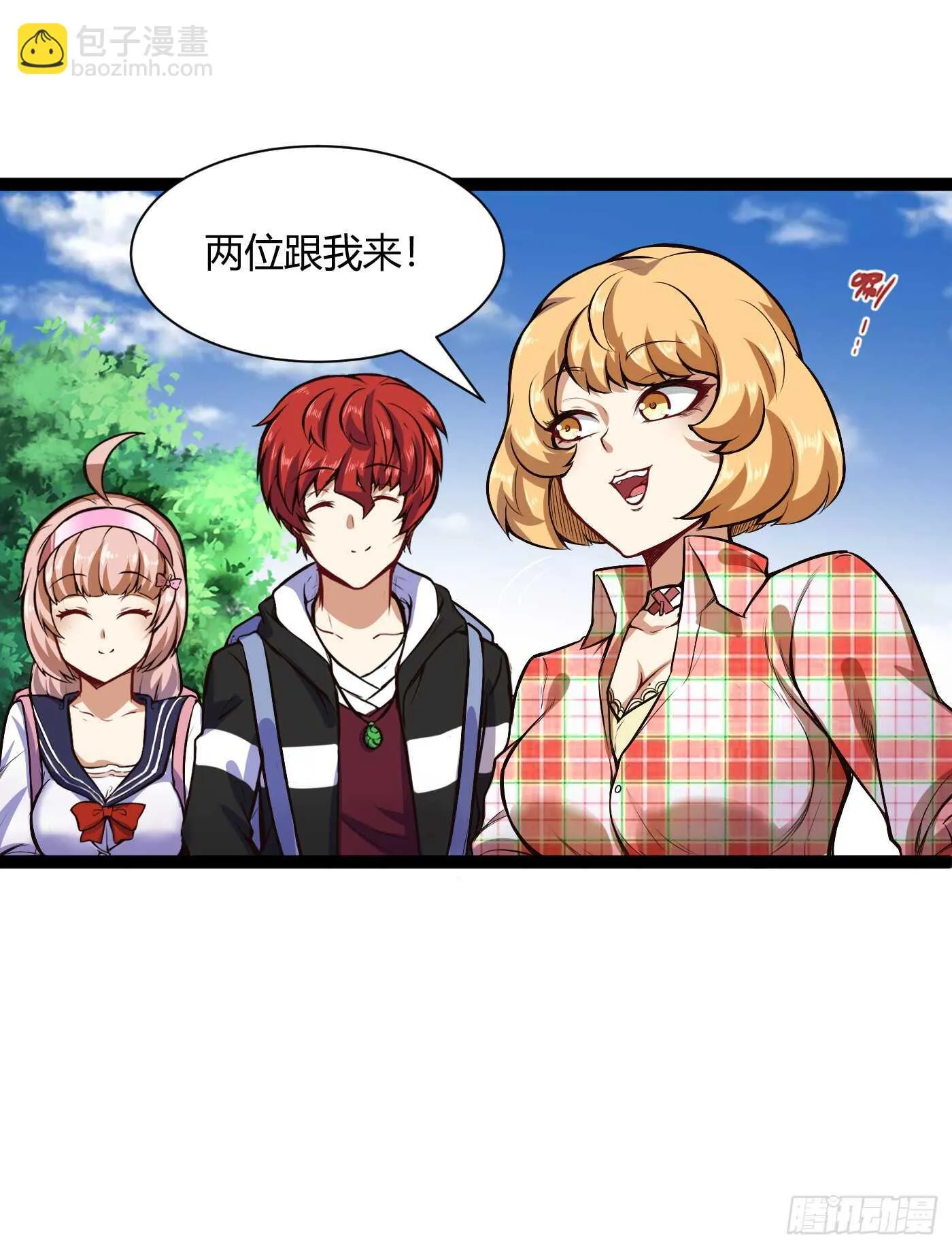 进女寝 第7页