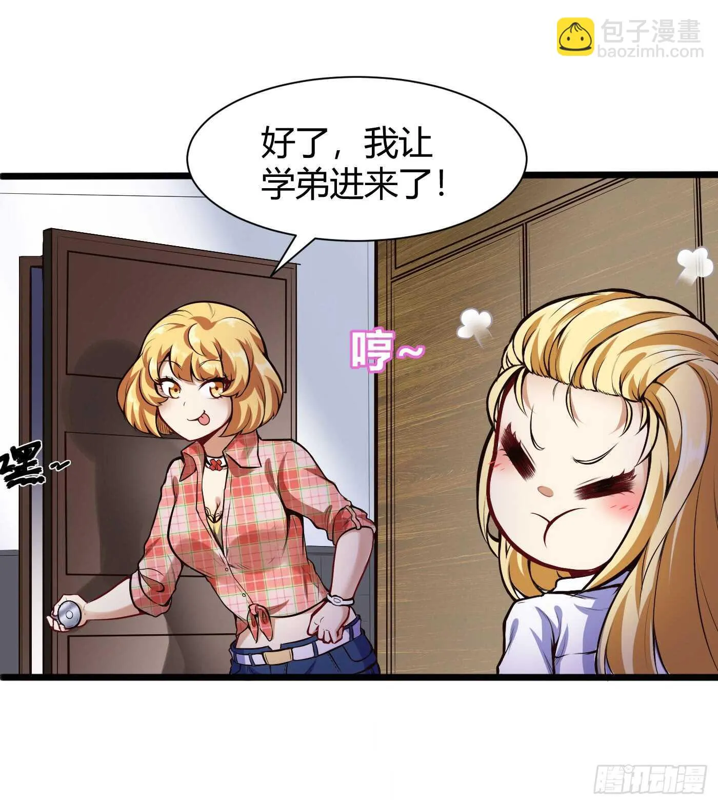 女寝抓老鼠 第7页
