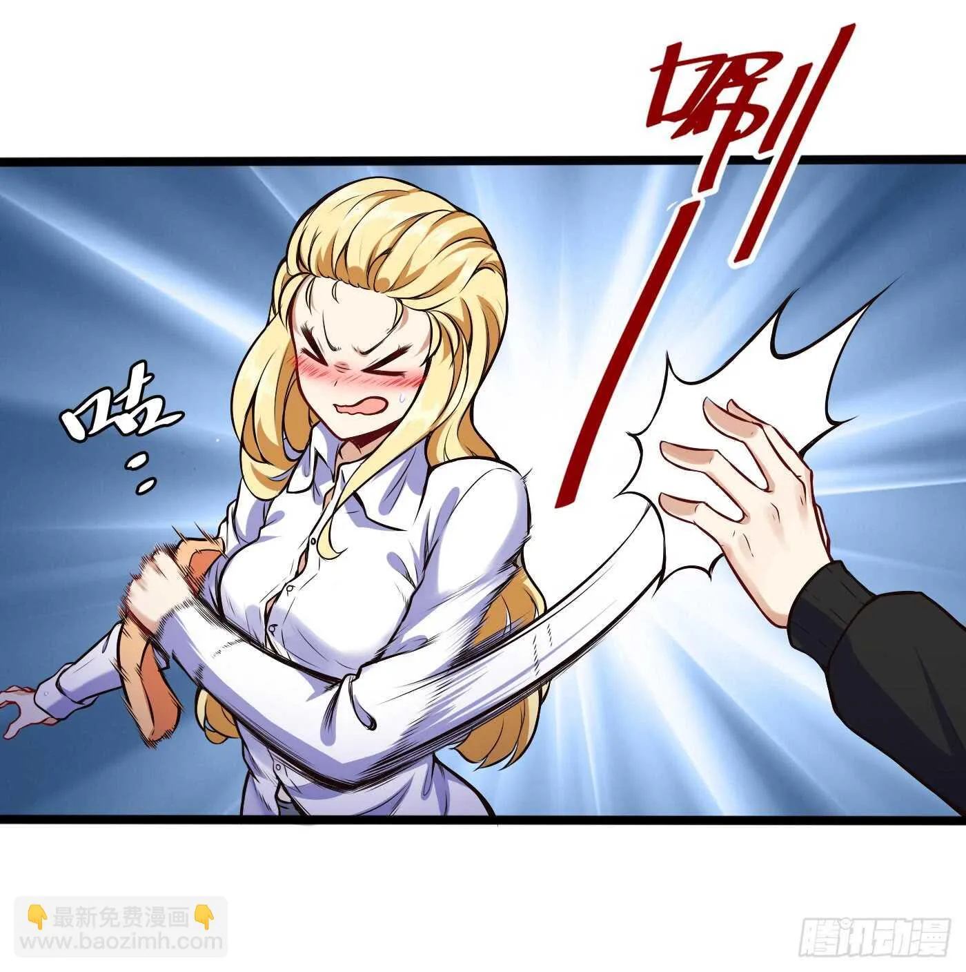 女寝抓老鼠 第21页