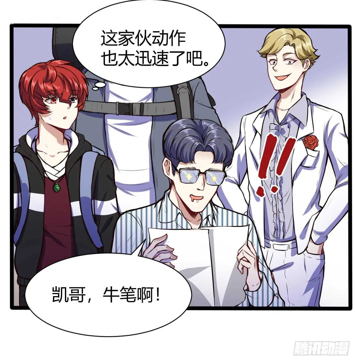室友 第23页