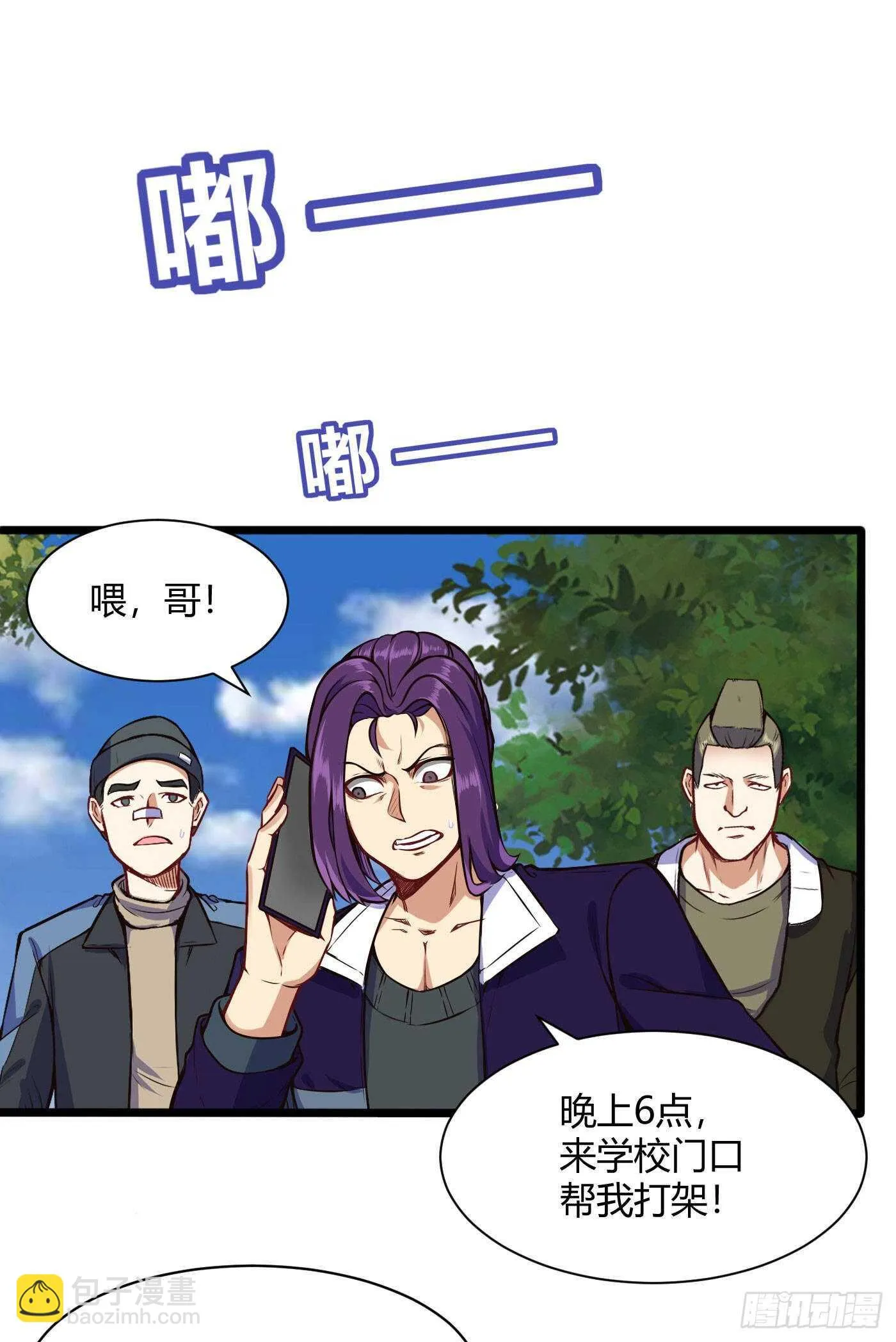 约架（中） 第18页