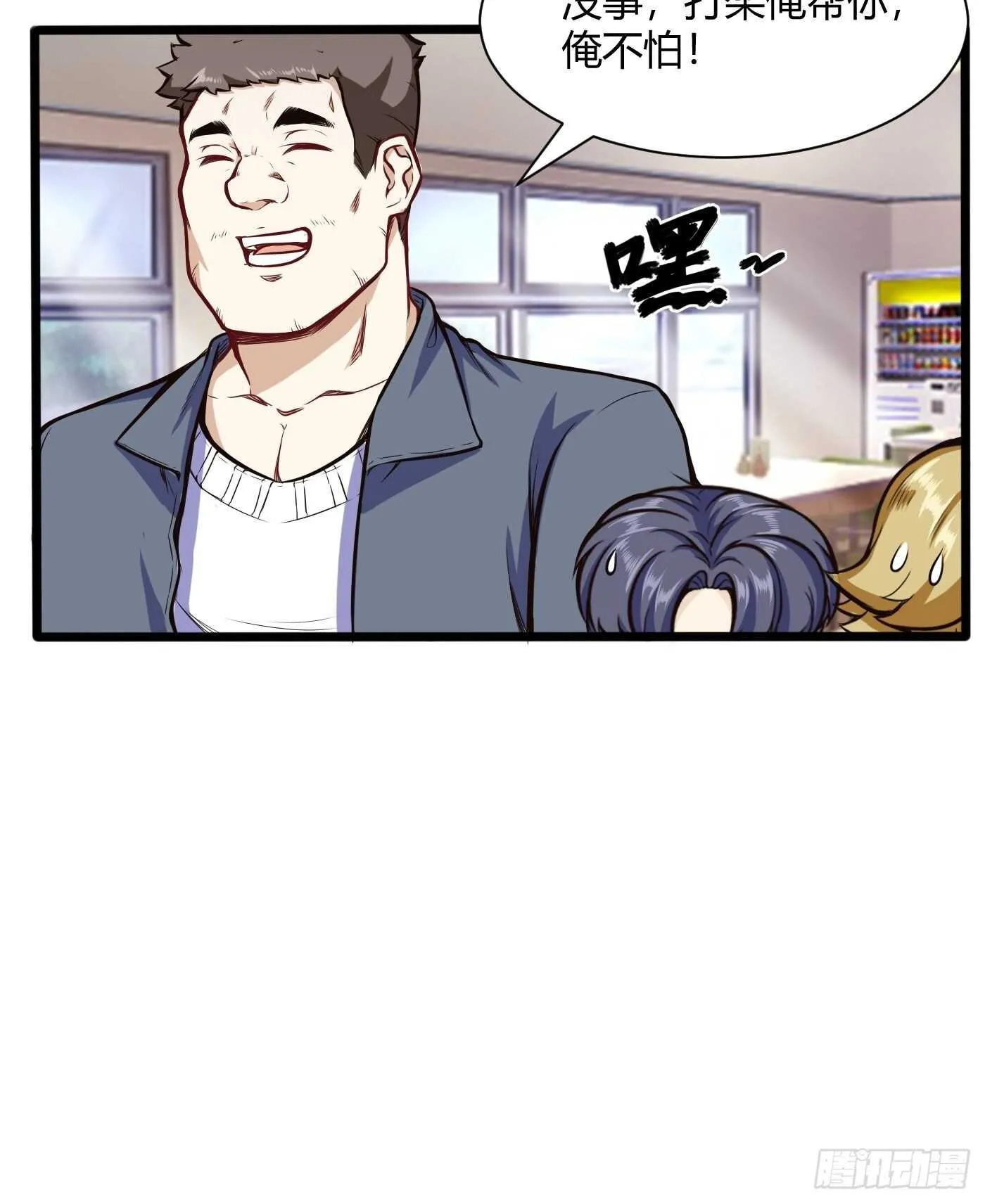 约架（下） 第6页