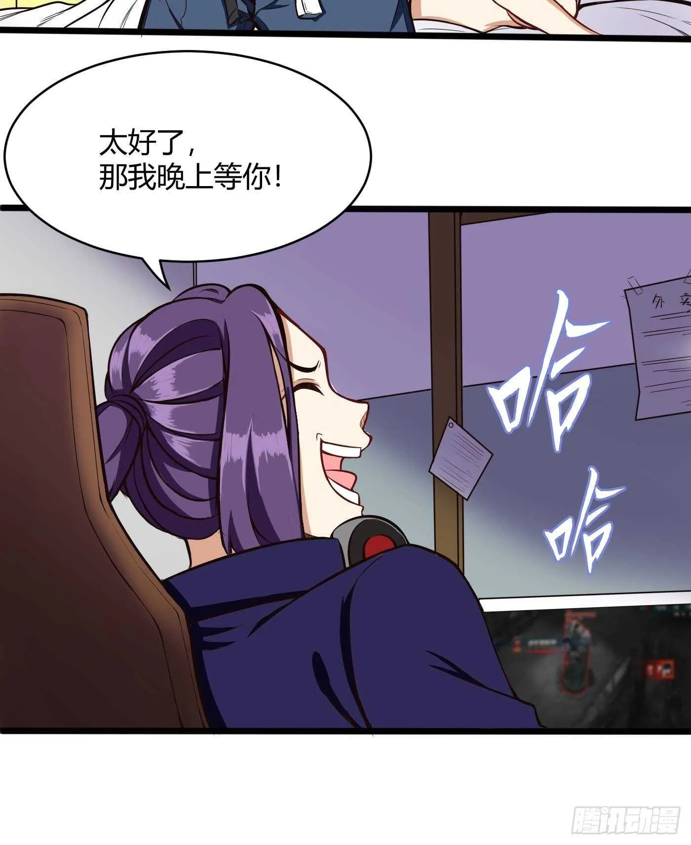 约架（下） 第16页