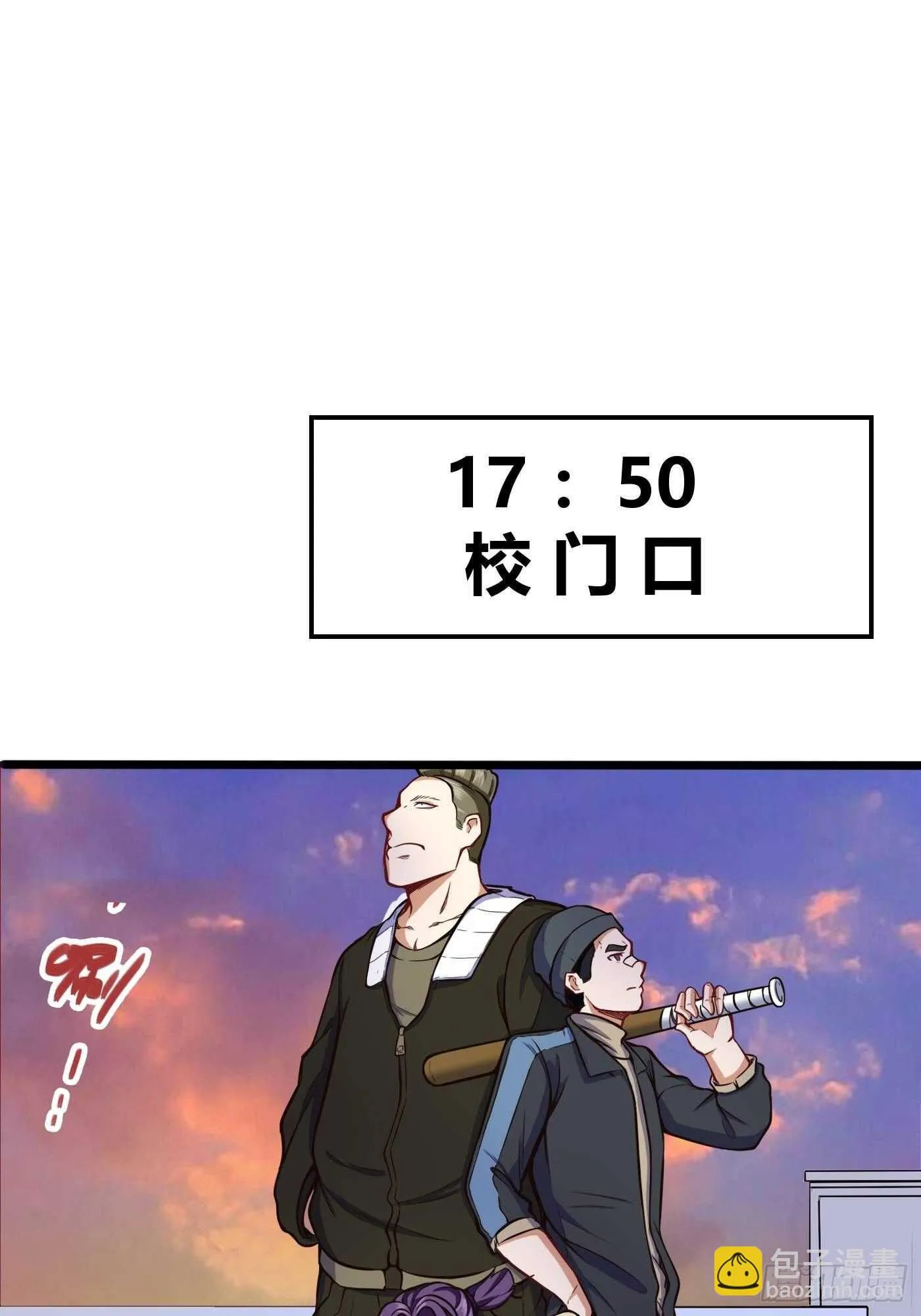 约架（下） 第18页