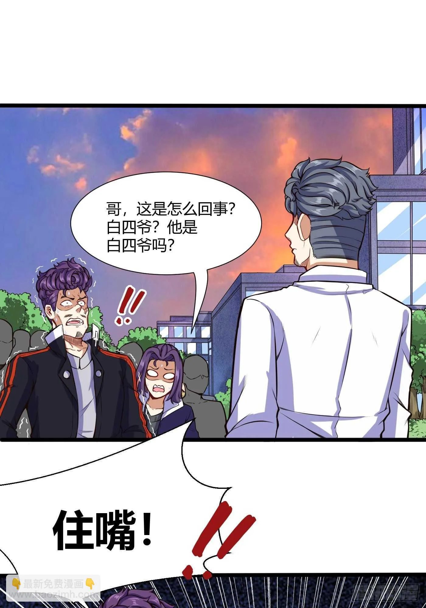 军训开始 第2页