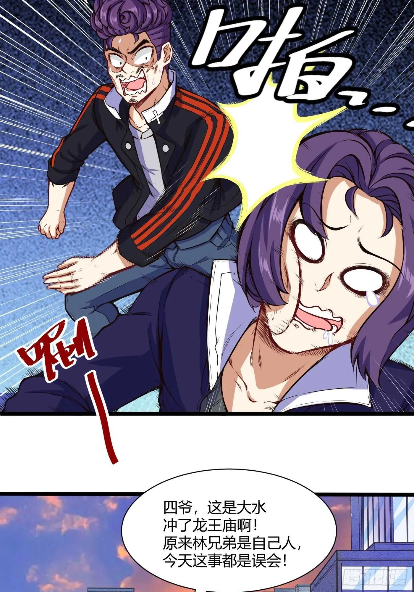 军训开始 第3页