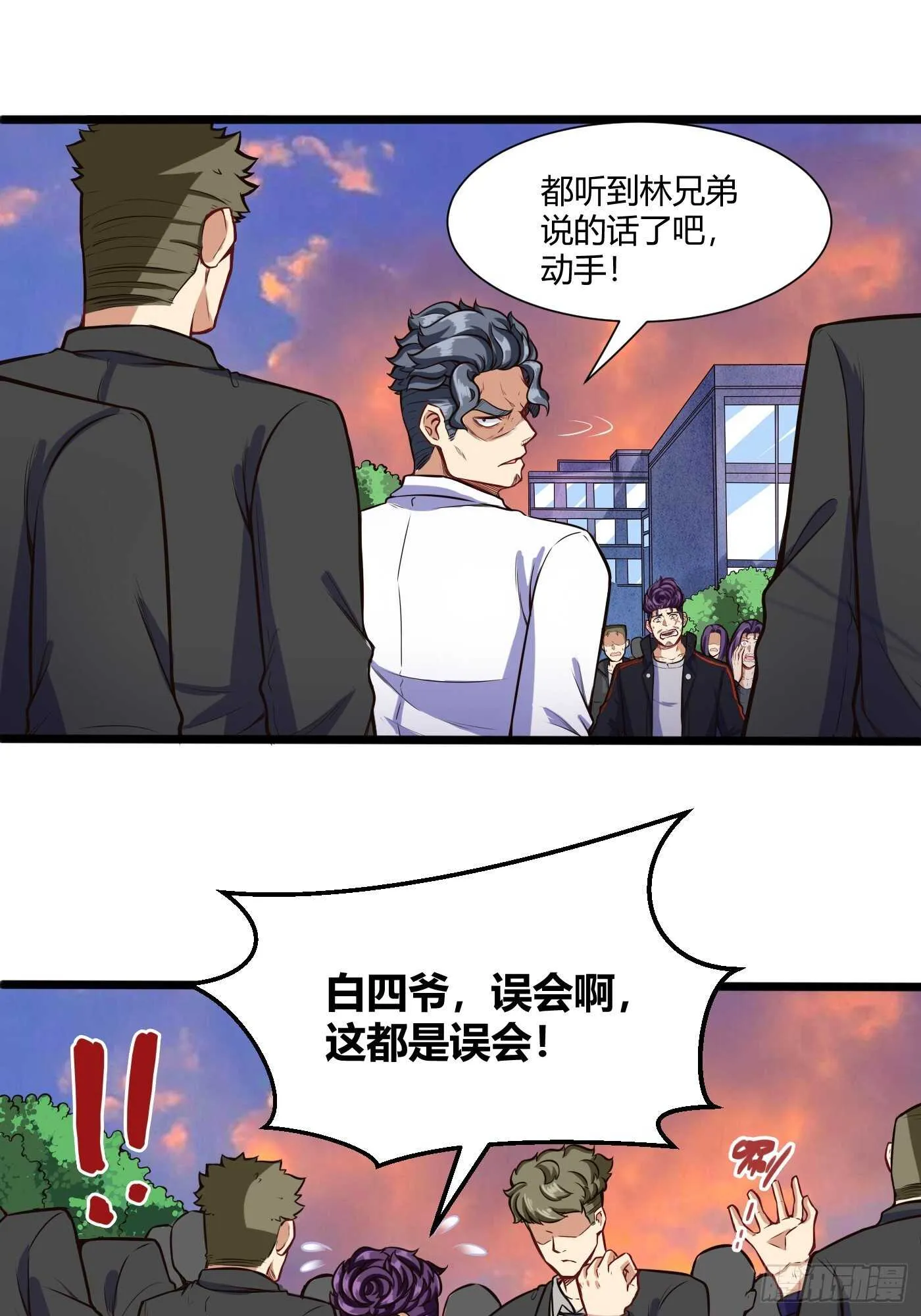军训开始 第7页