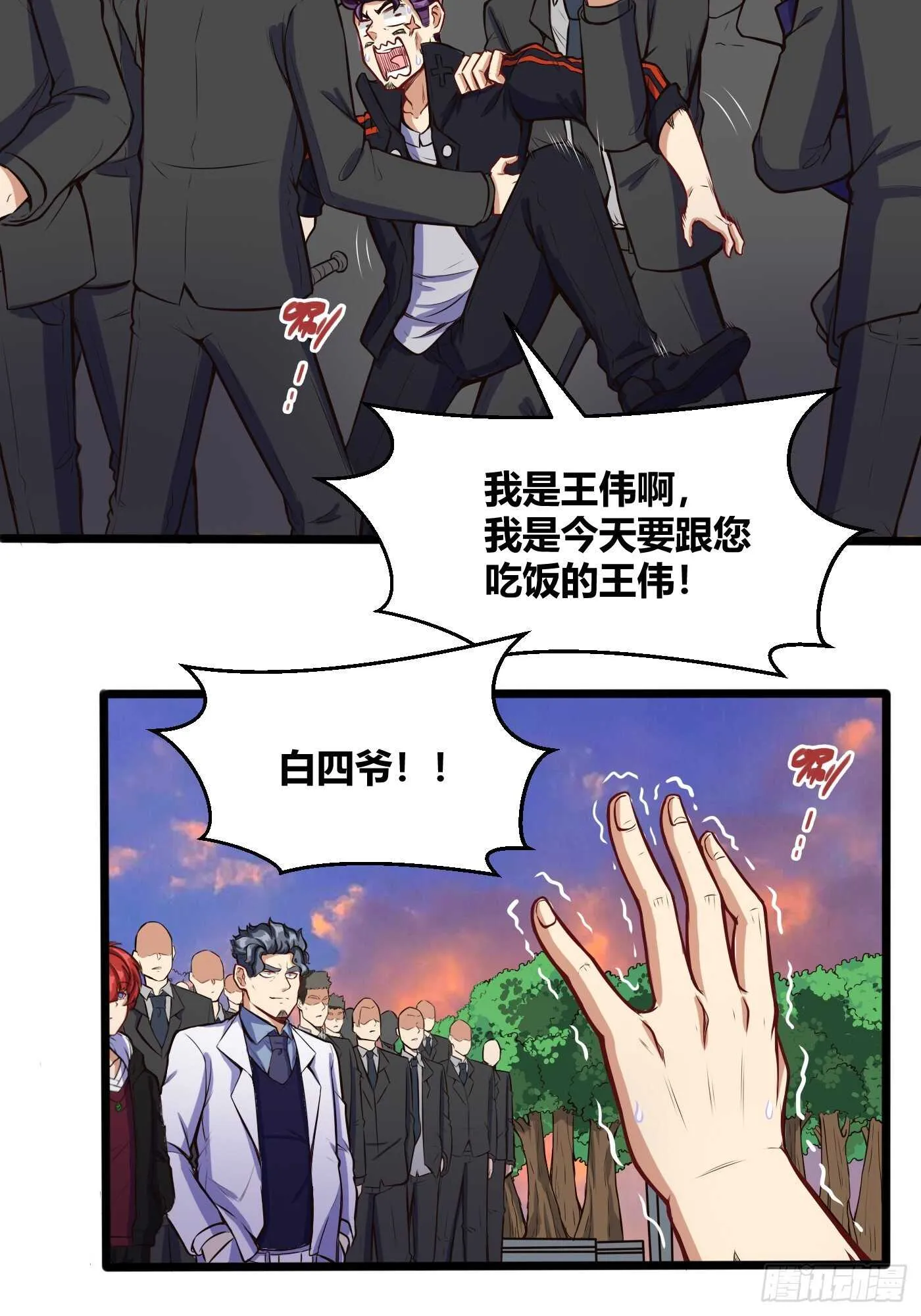 军训开始 第8页