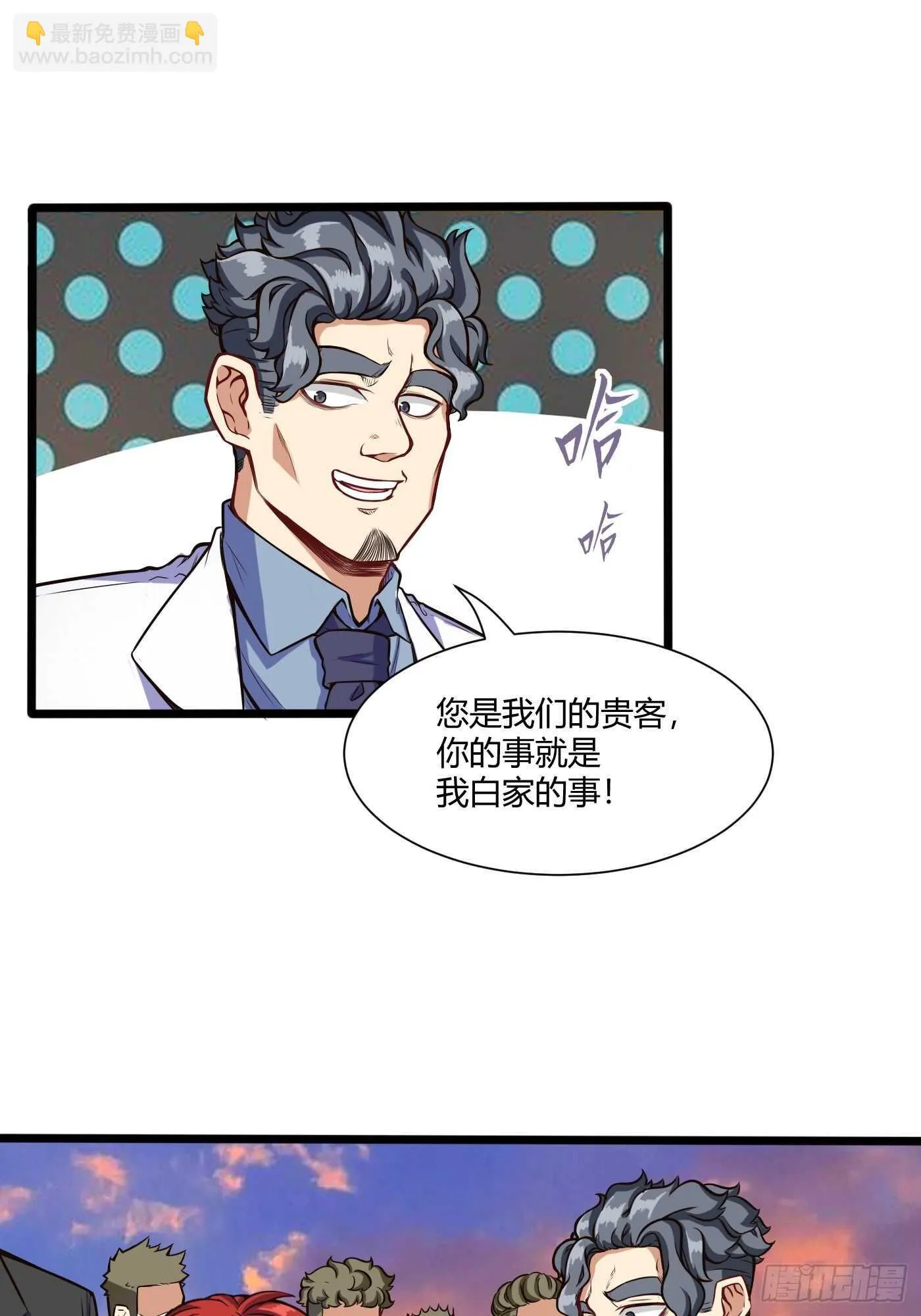 军训开始 第10页