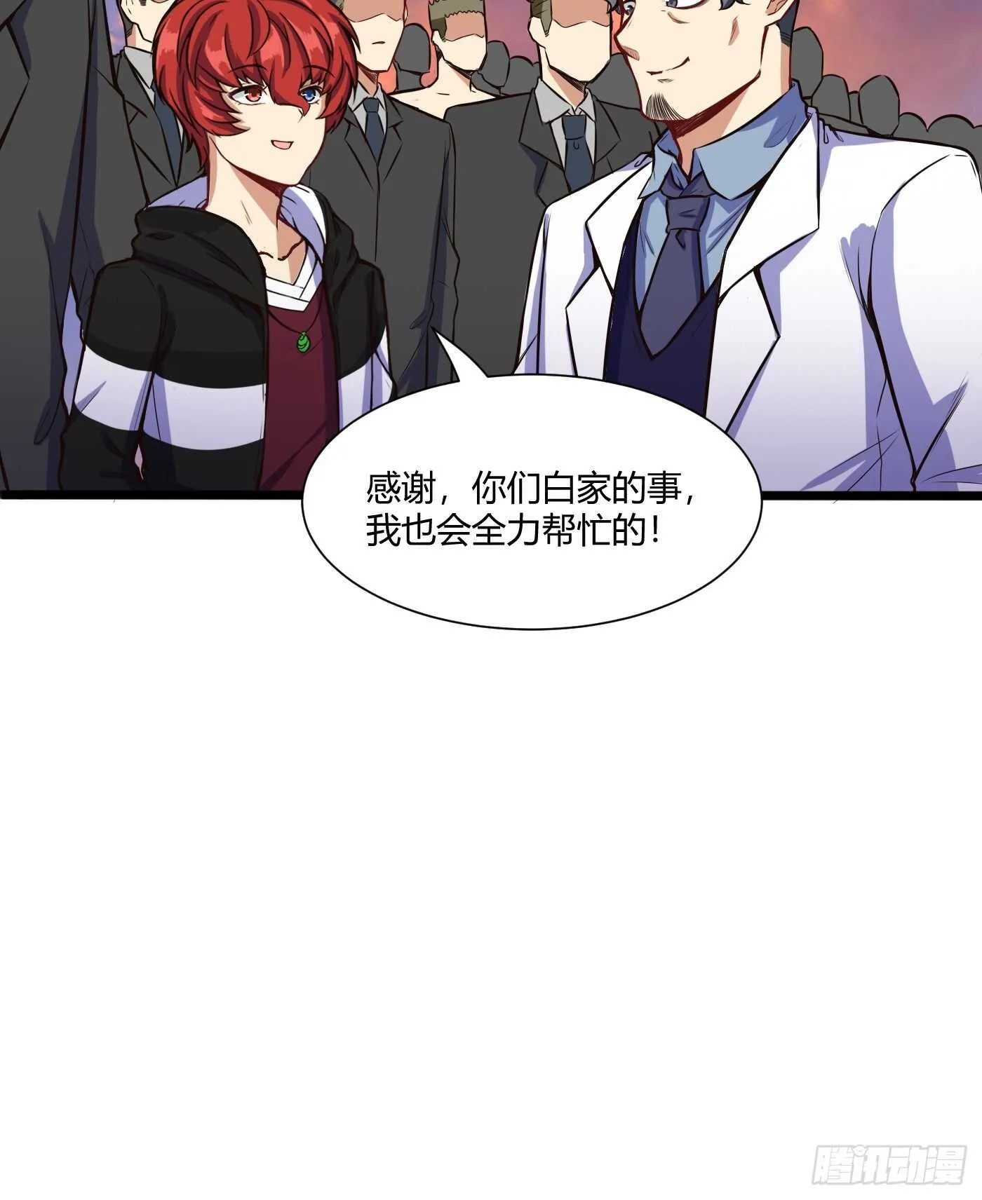 军训开始 第11页
