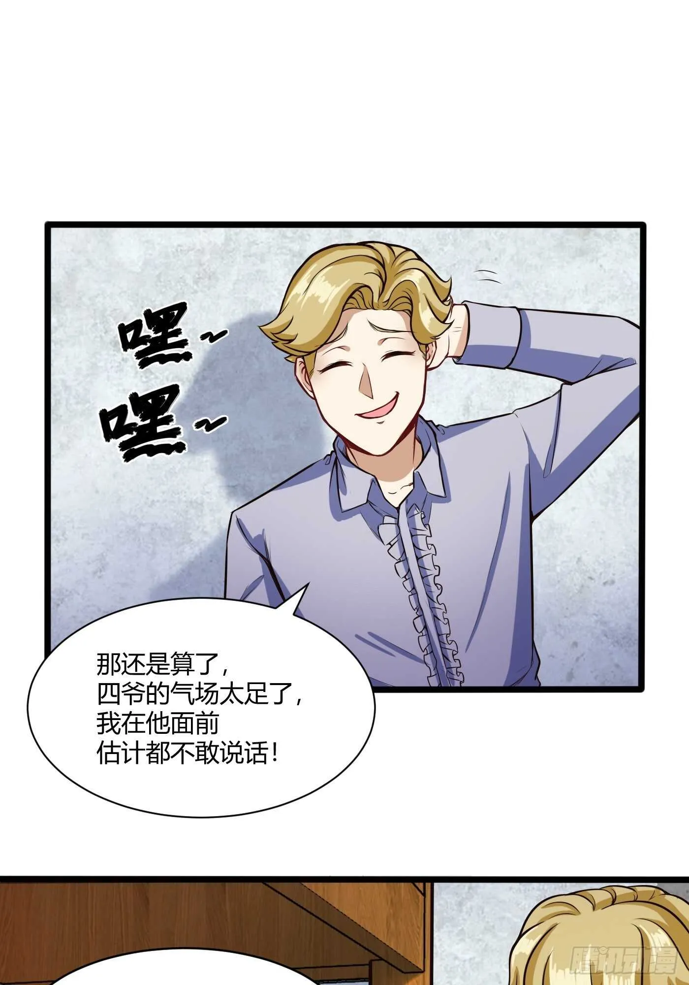 军训开始 第17页