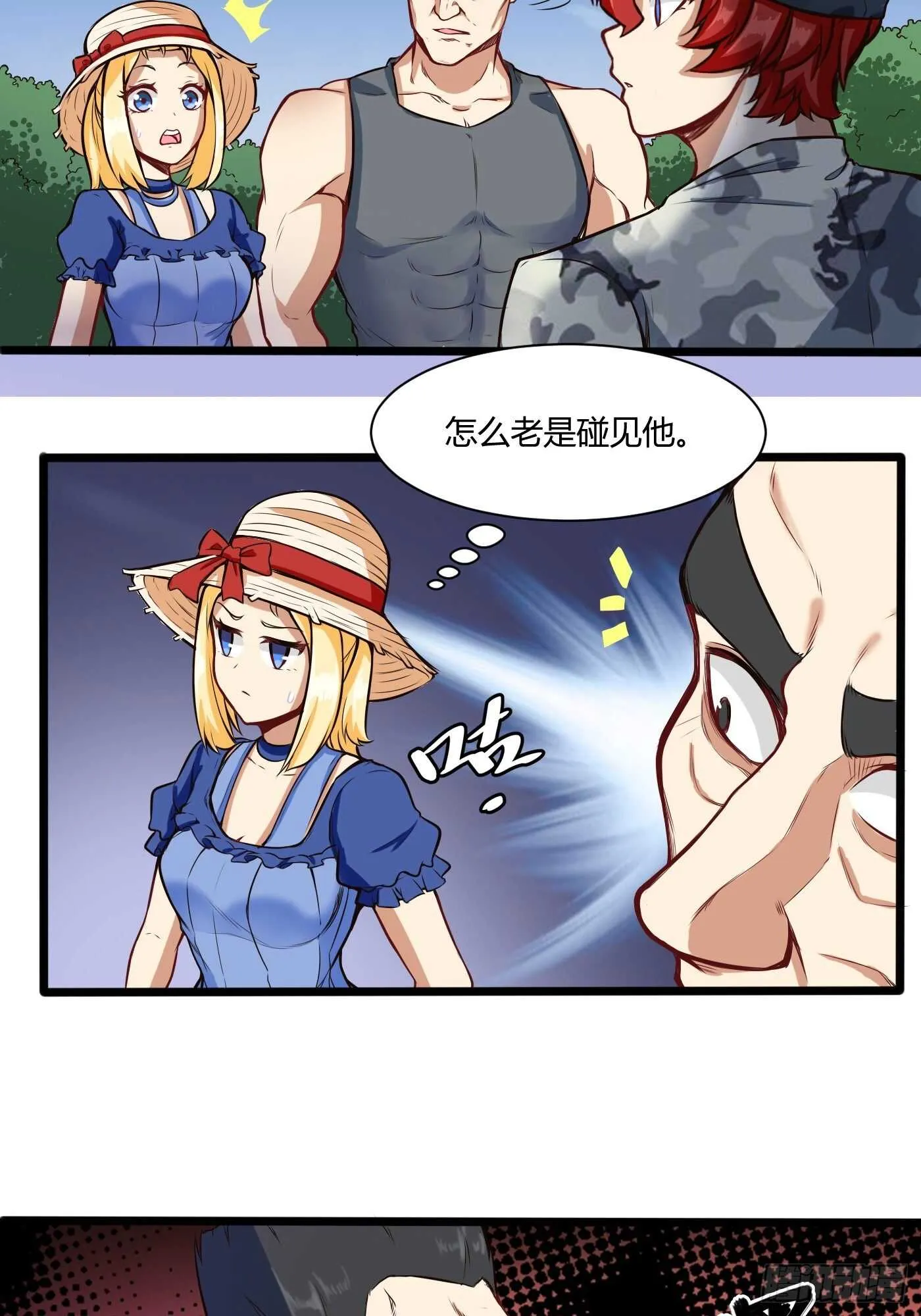 军训开始 第28页