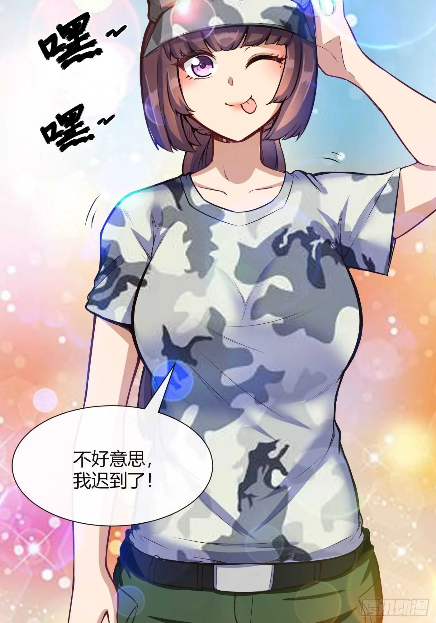 车上春光 第3页