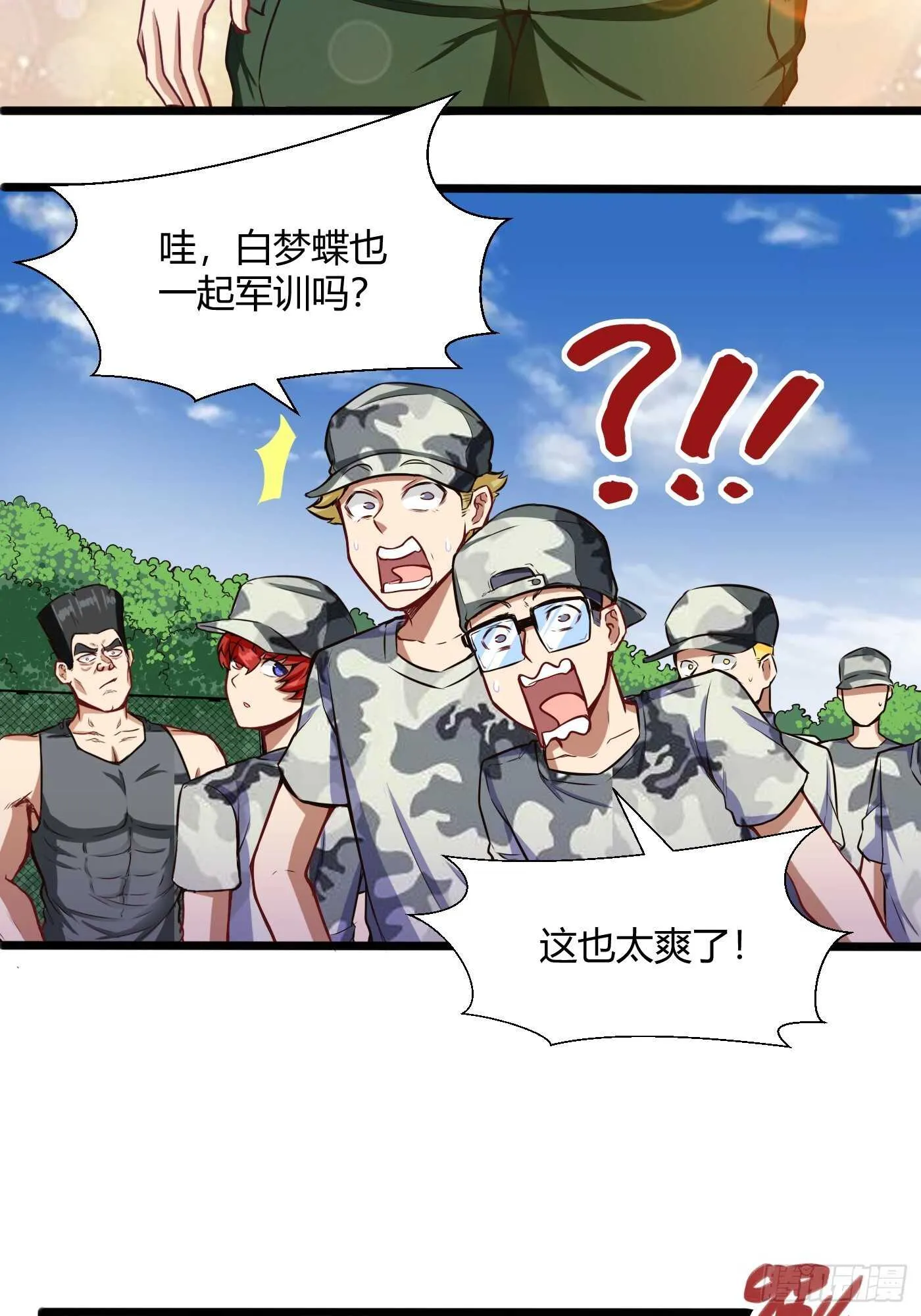 车上春光 第4页