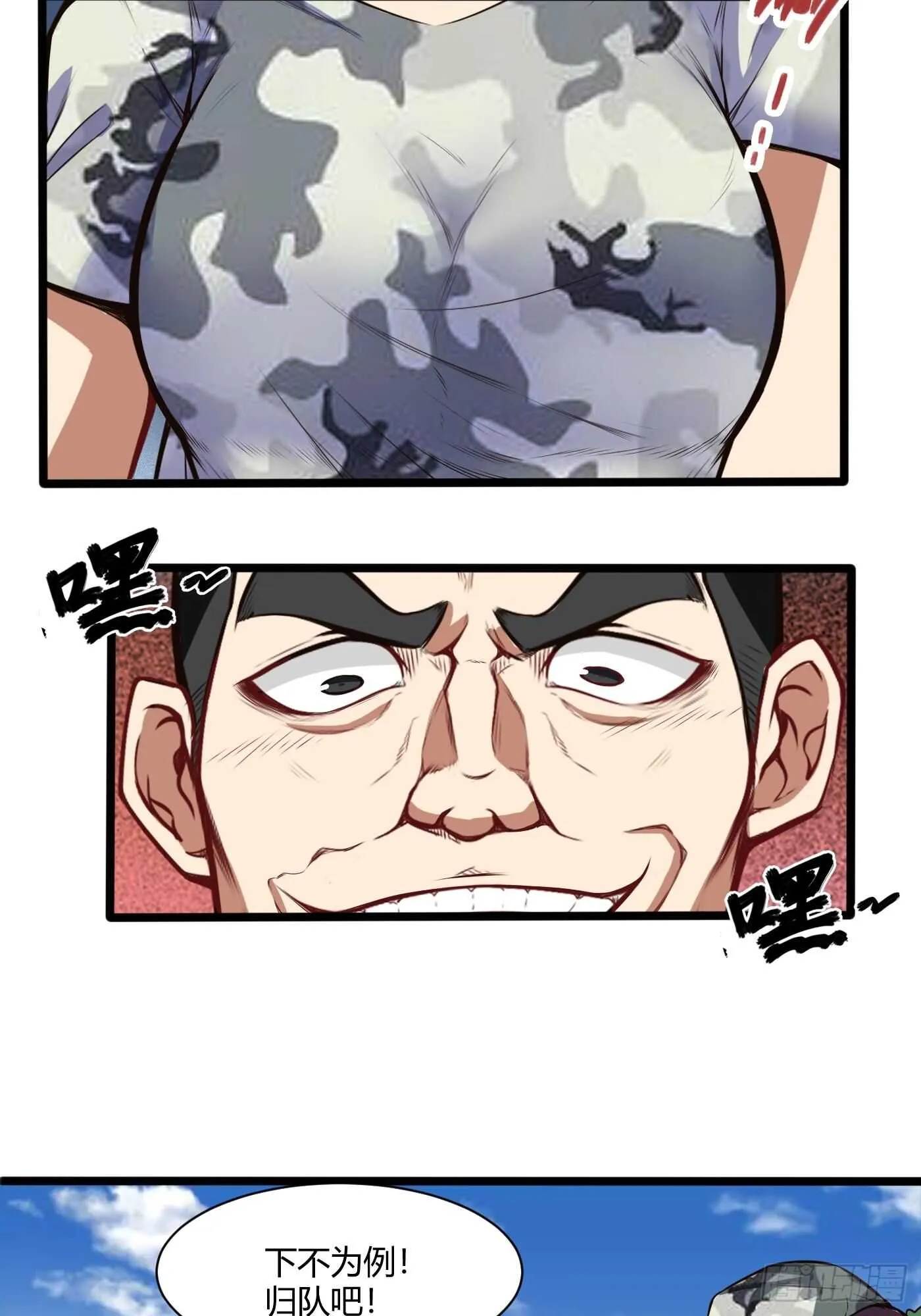 车上春光 第5页