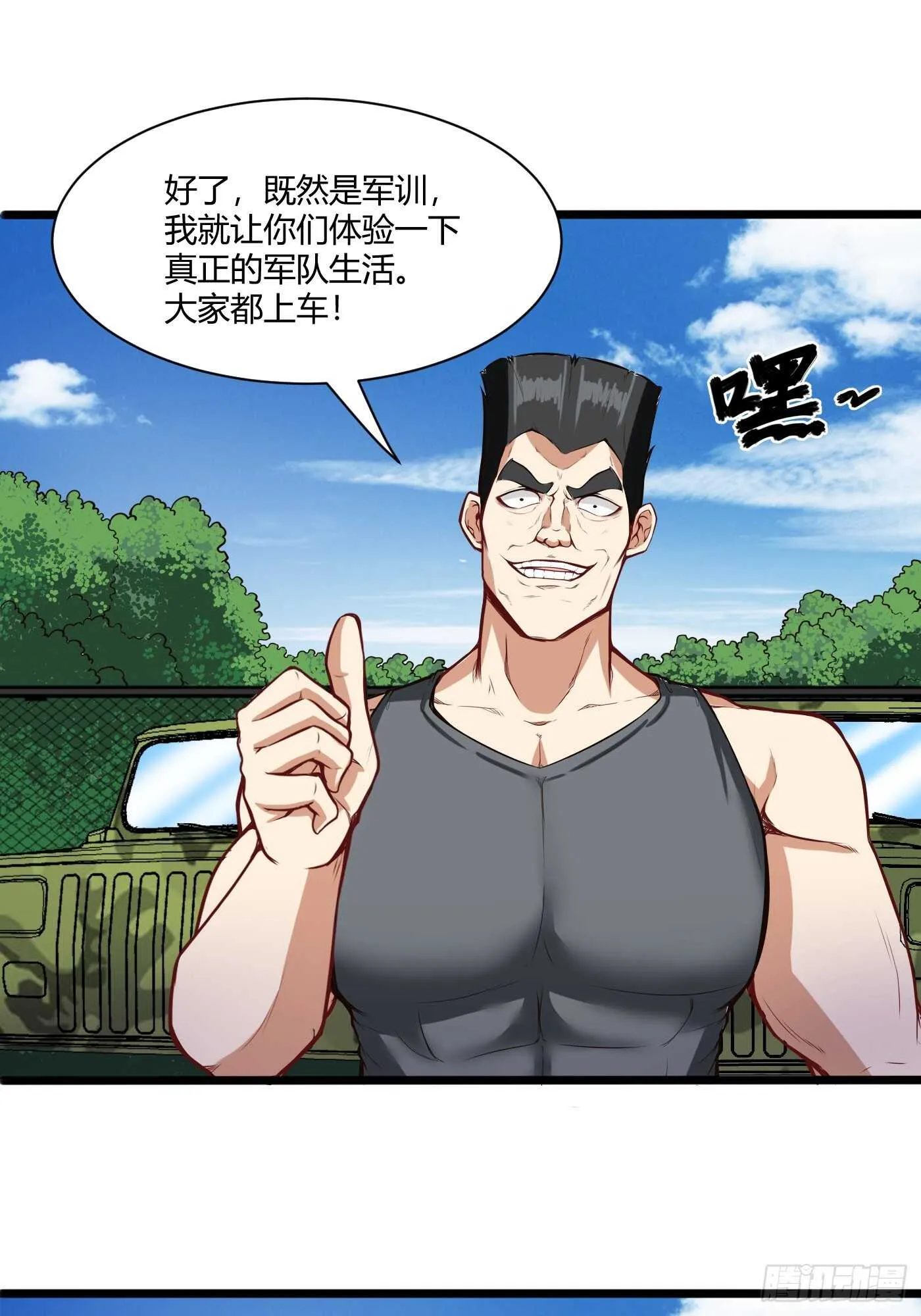 车上春光 第7页