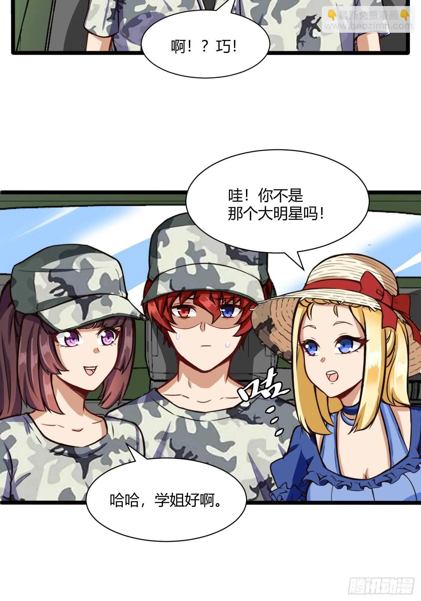 车上春光 第13页