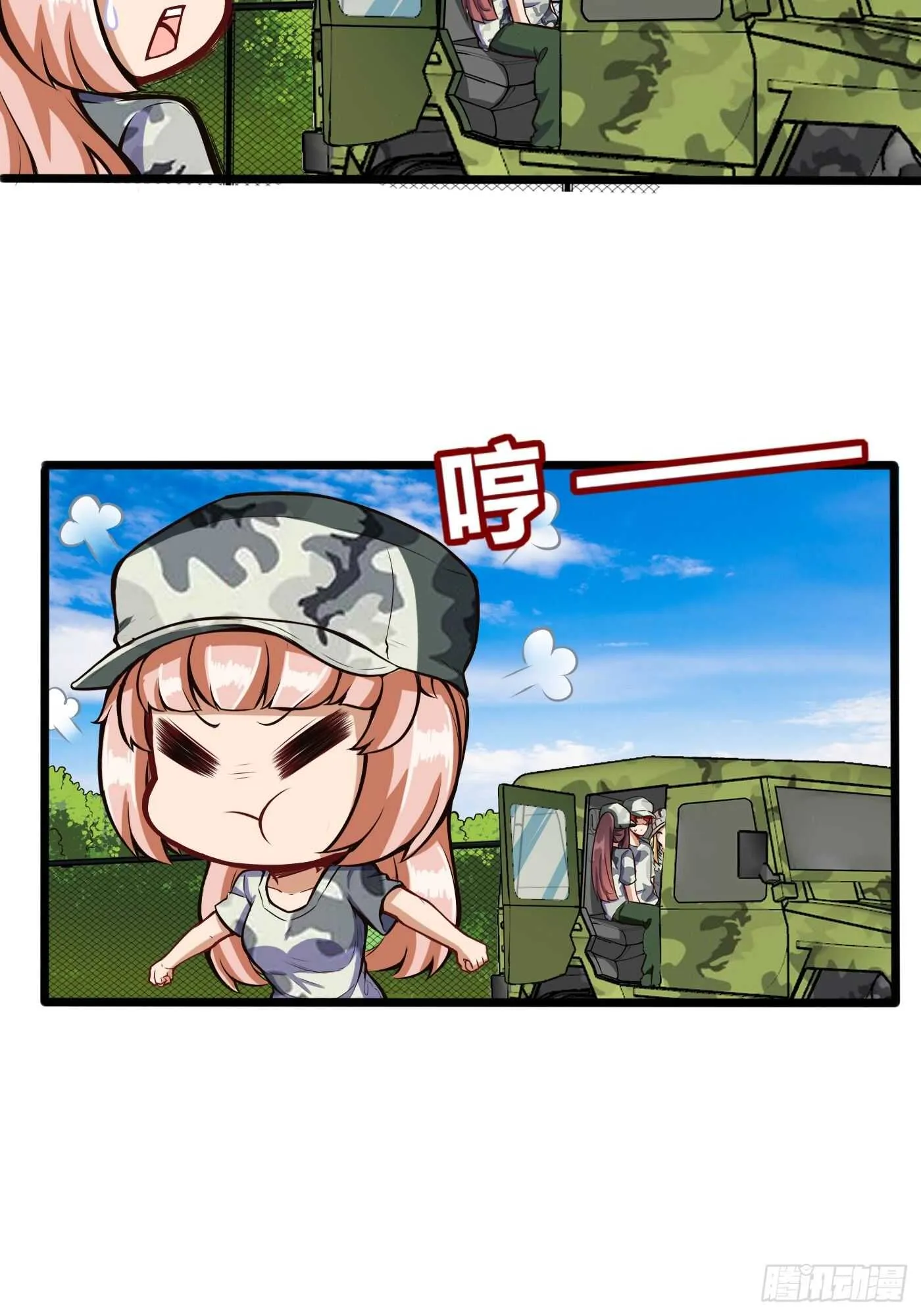 车上春光 第15页