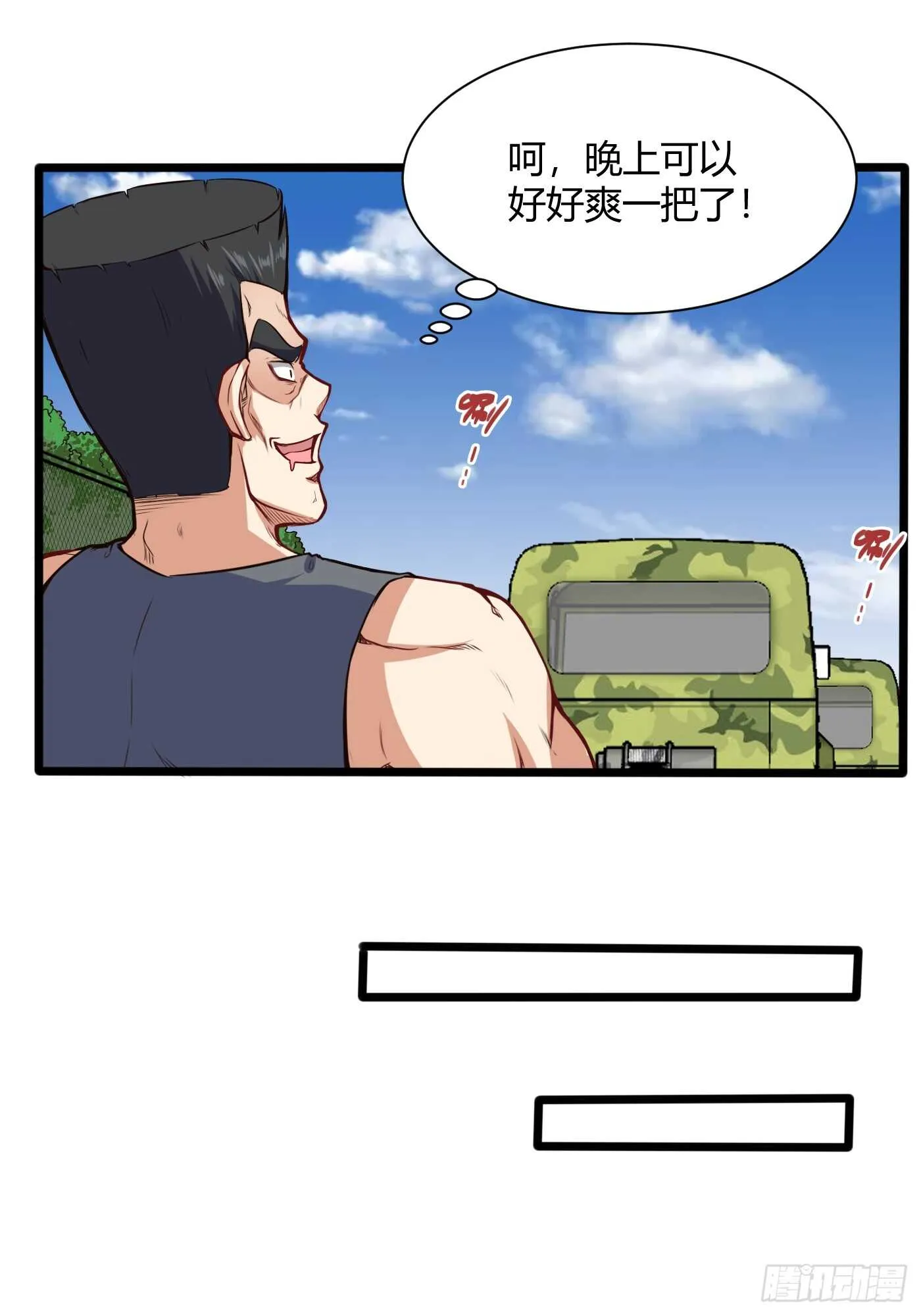 车上春光 第17页