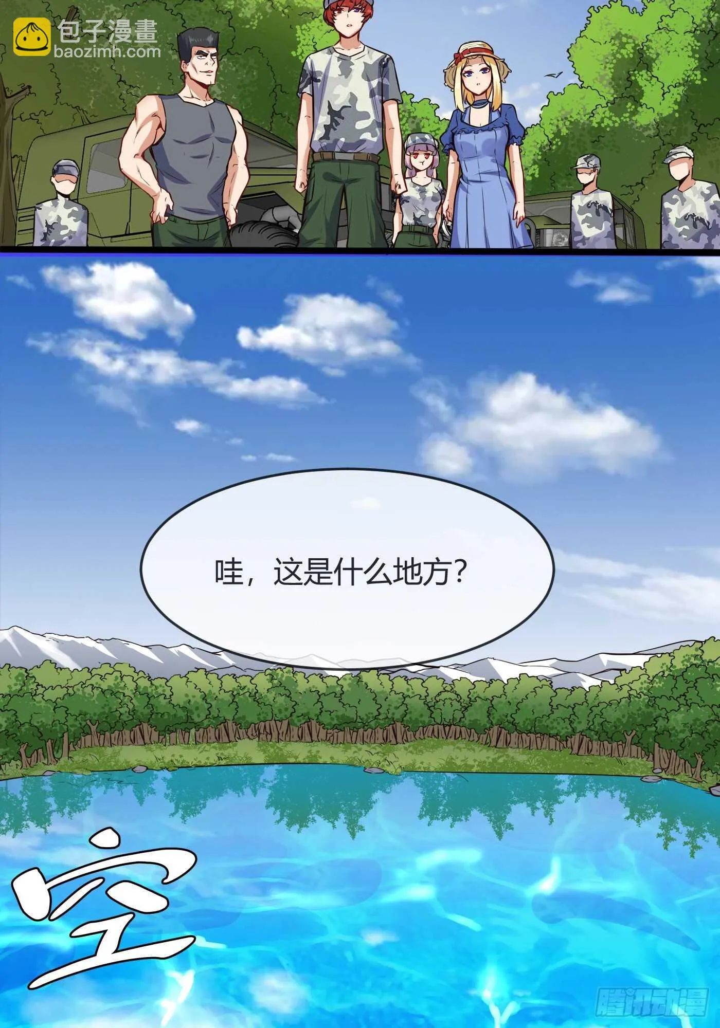 车上春光 第25页