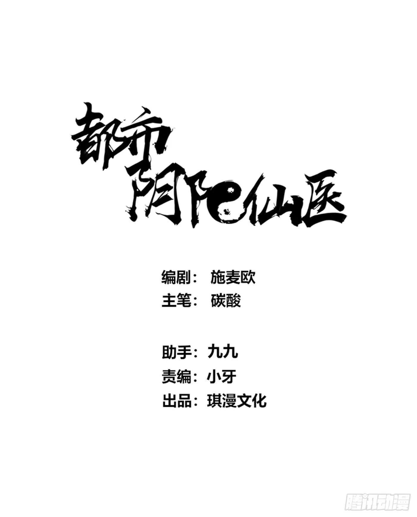 林修VS地龙 第1页