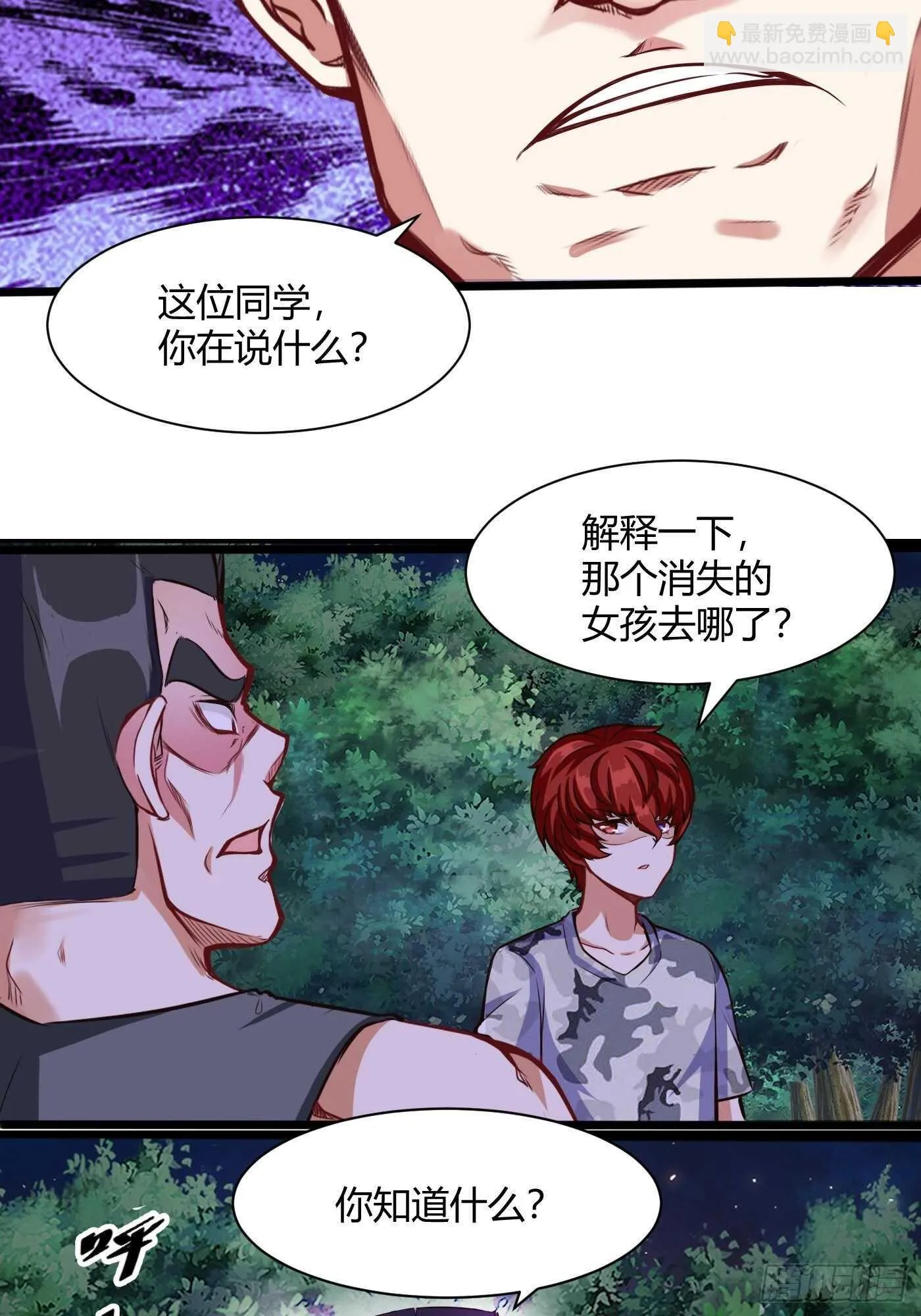 教训教官 第15页