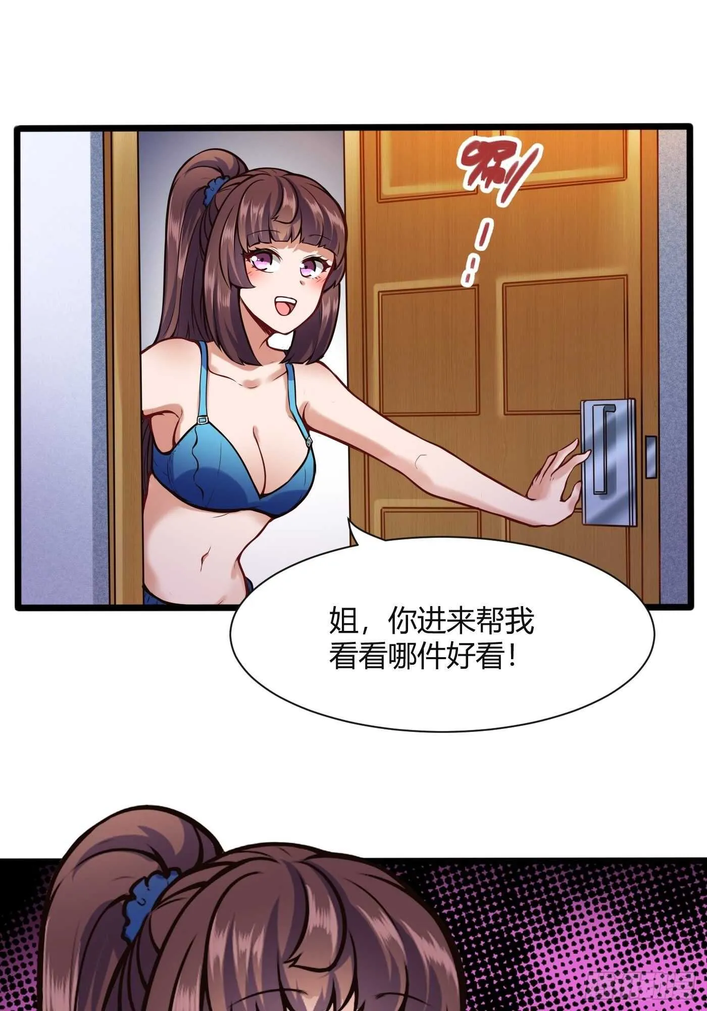 同居生活 第12页