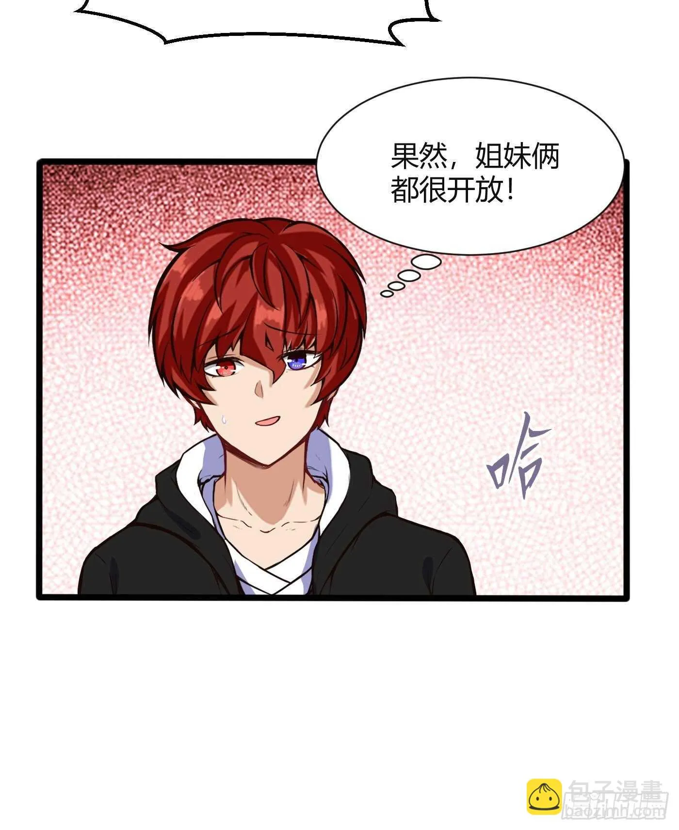 同居生活 第16页