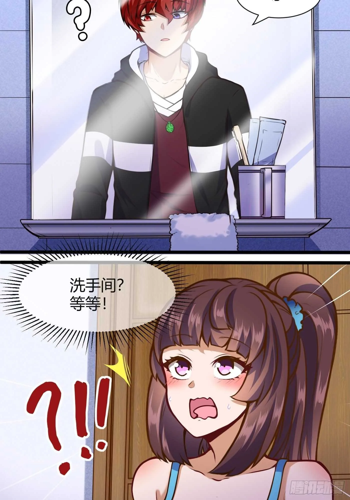 同居生活 第18页
