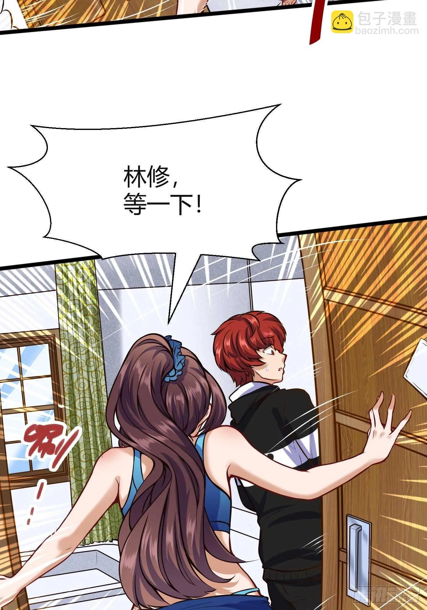 同居生活 第20页