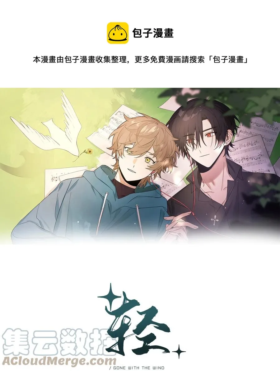 Extra 1 加入西风的第一次演出 第1页