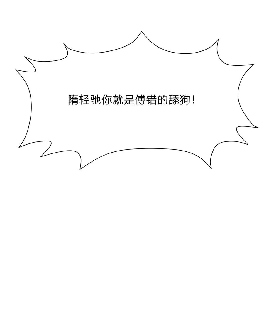 Track044 You'll light up the light 第22页