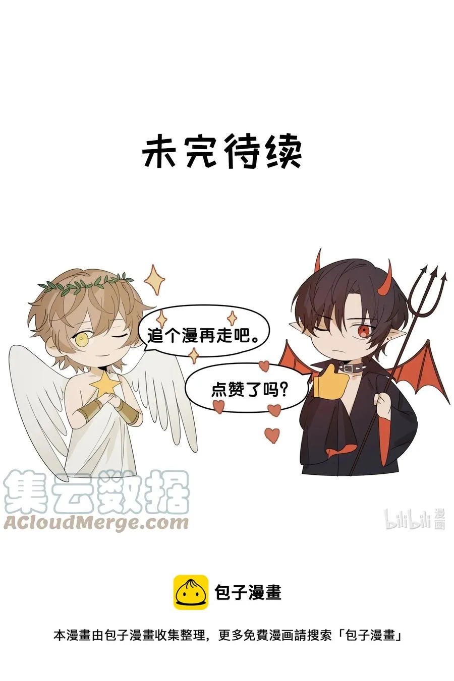Track044 You'll light up the light 第43页