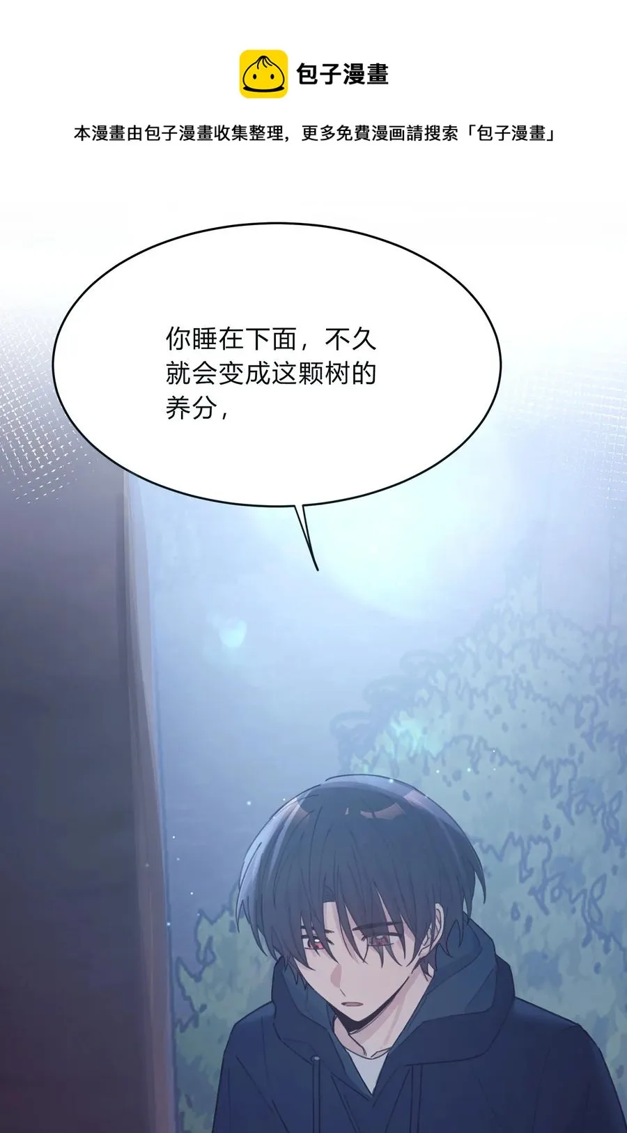 Track043 赤裸裸的悲伤 第17页