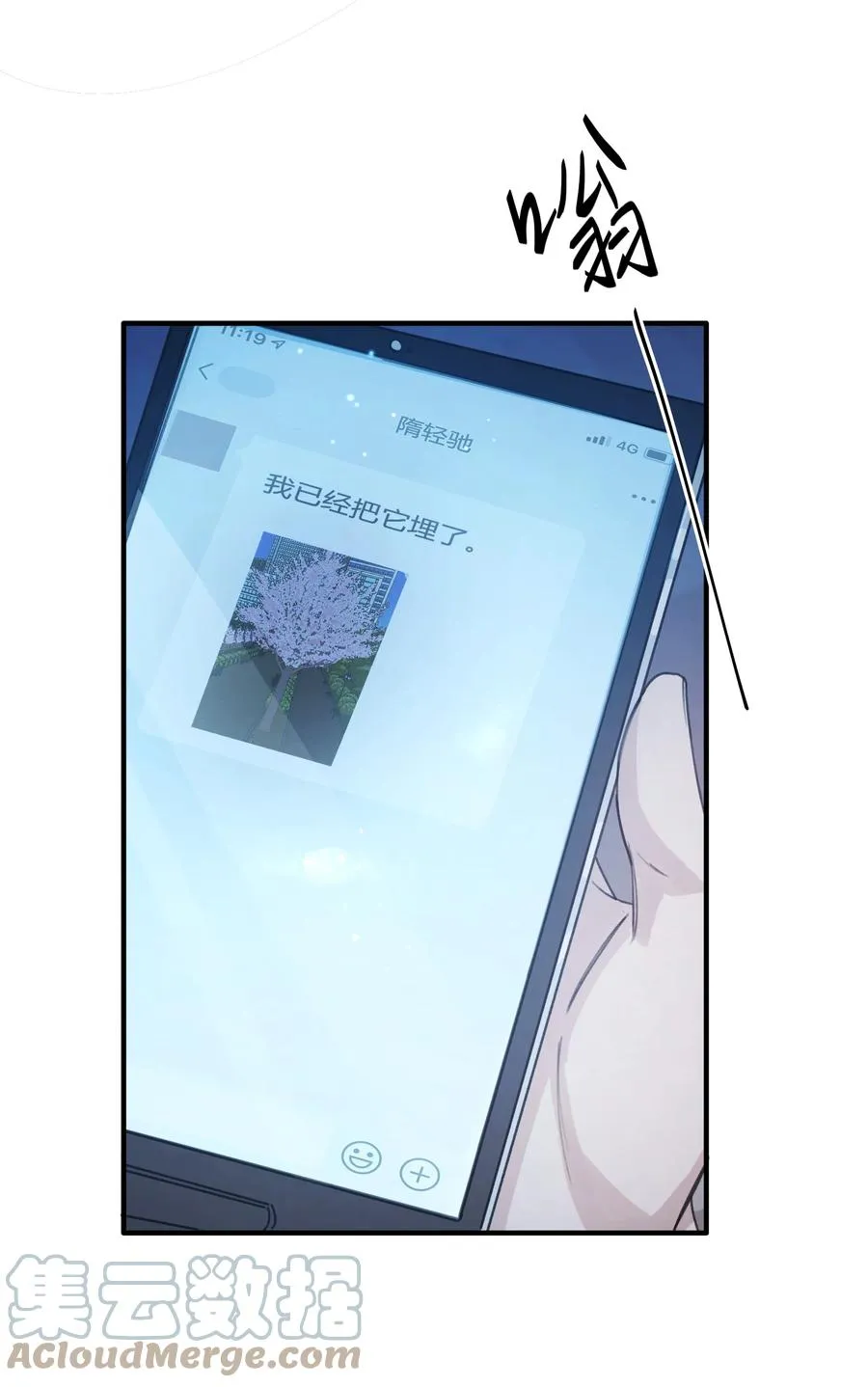 Track043 赤裸裸的悲伤 第19页