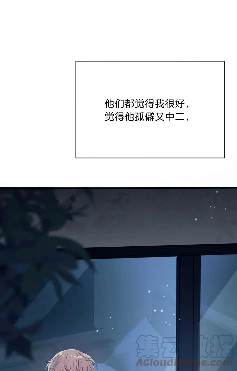 Track043 赤裸裸的悲伤 第22页