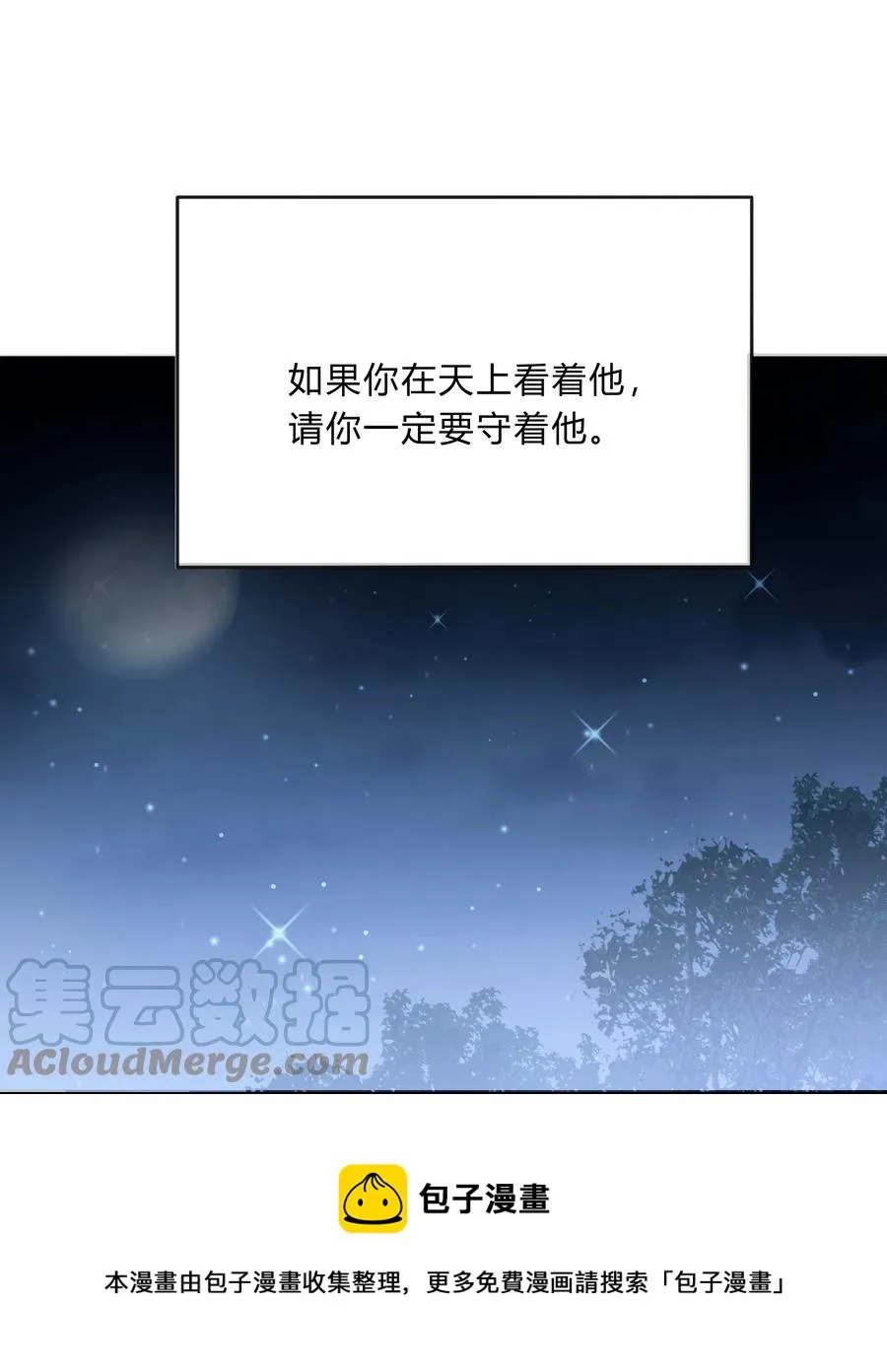 Track043 赤裸裸的悲伤 第25页